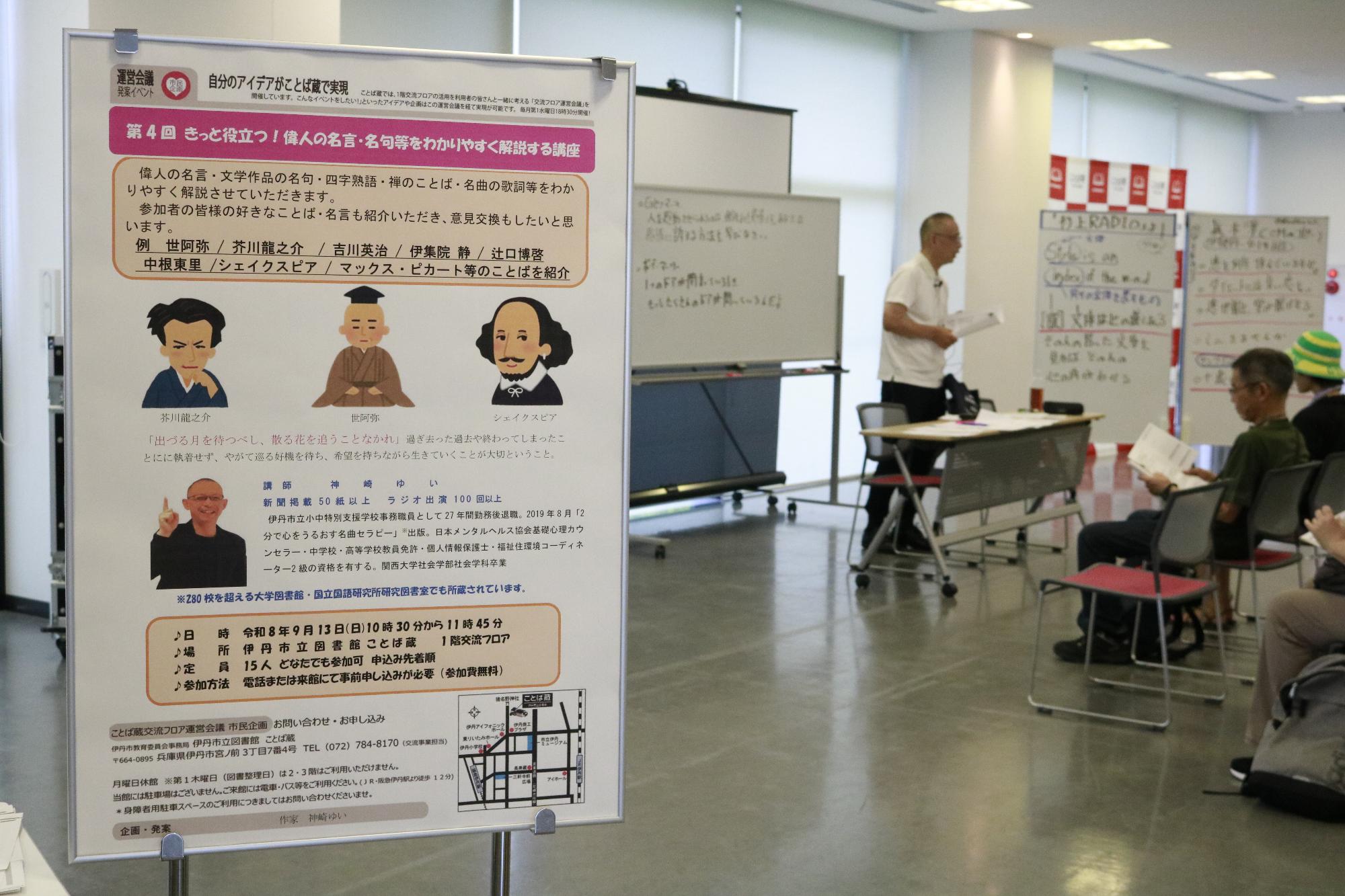 イベントの様子