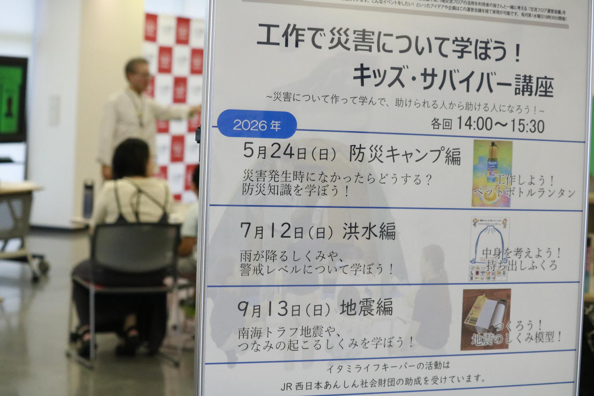 イベントの様子