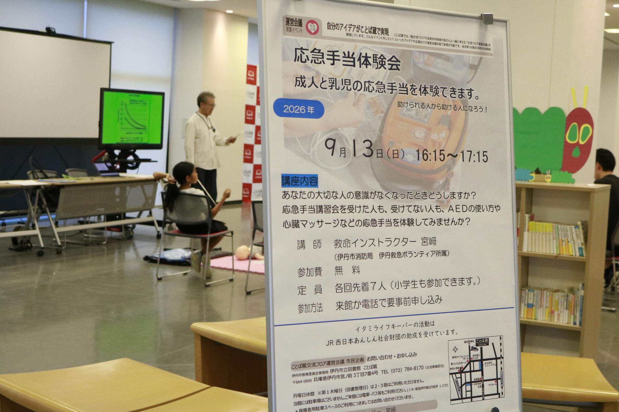 イベントの様子