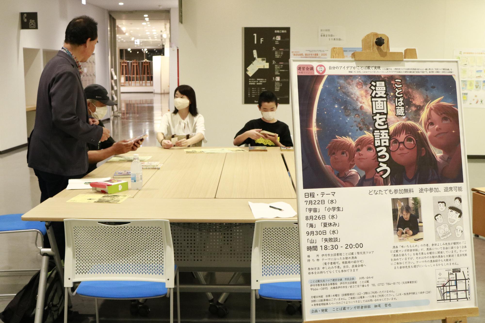 漫画を読む参加者