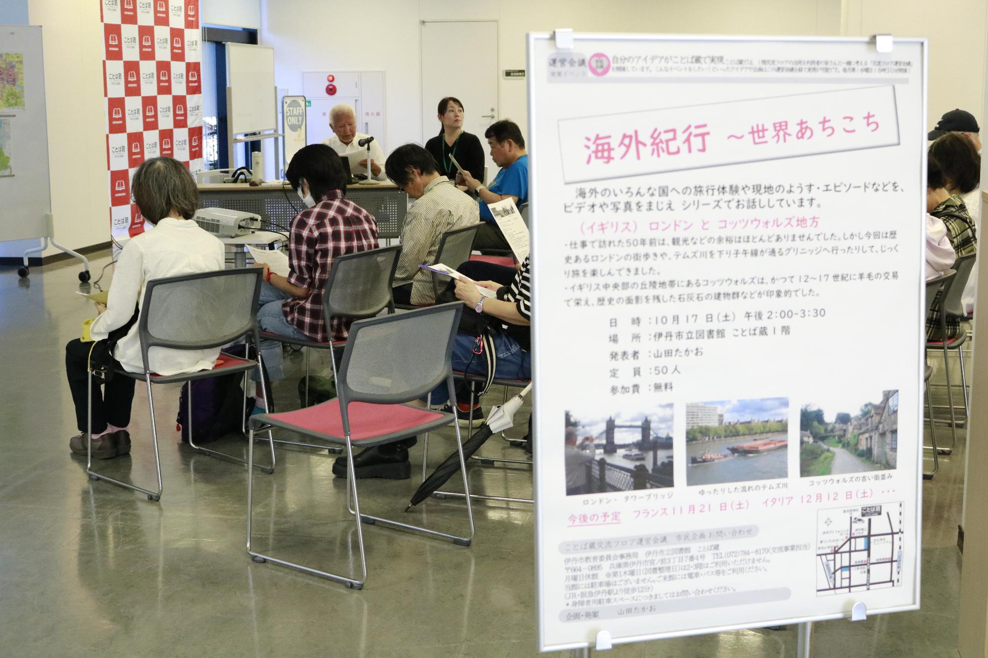 イベントの様子