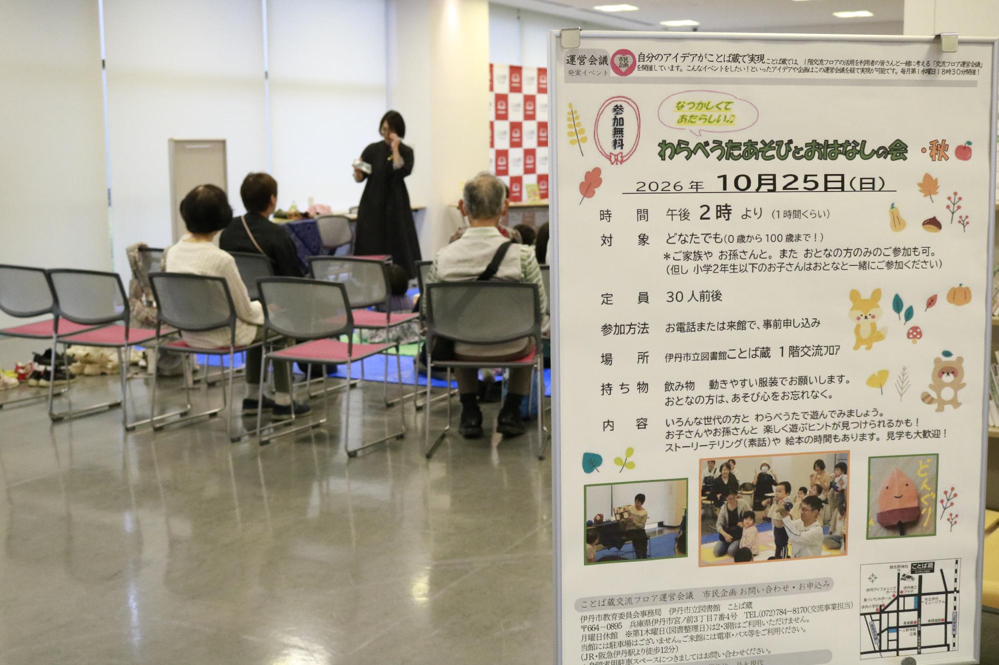 イベントの様子