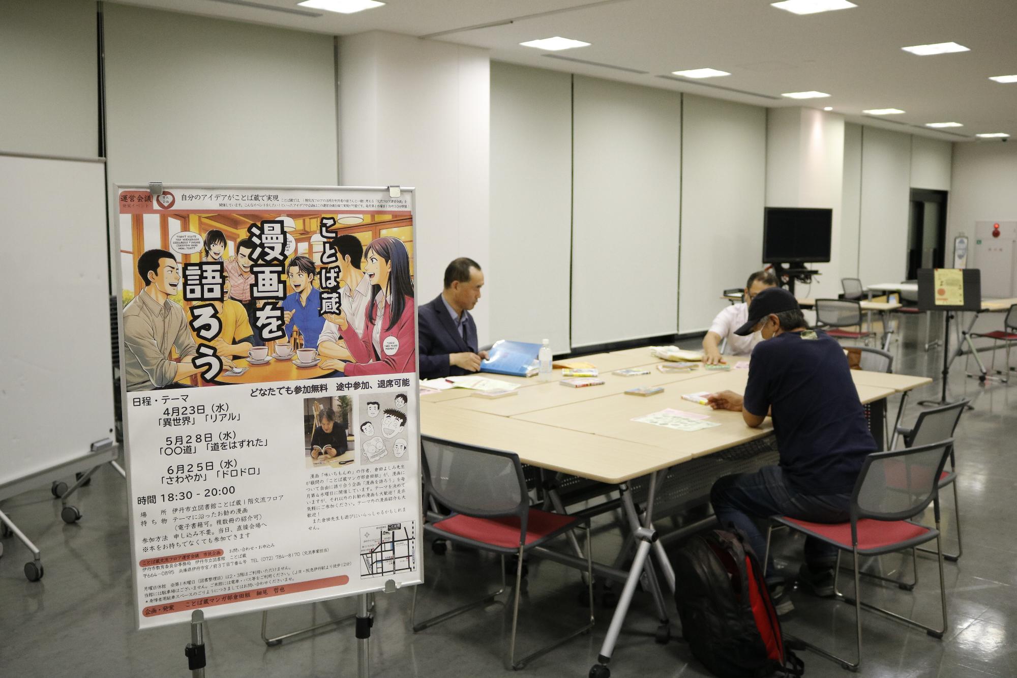漫画を読む参加者
