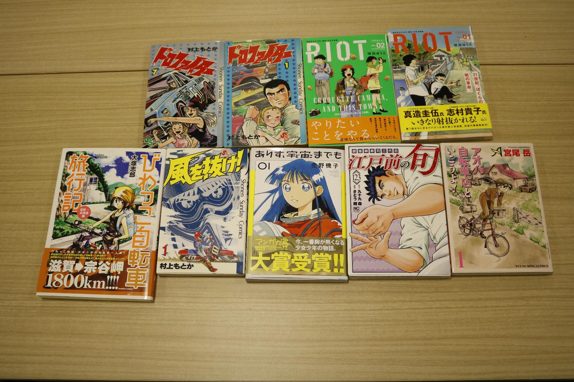 紹介された漫画