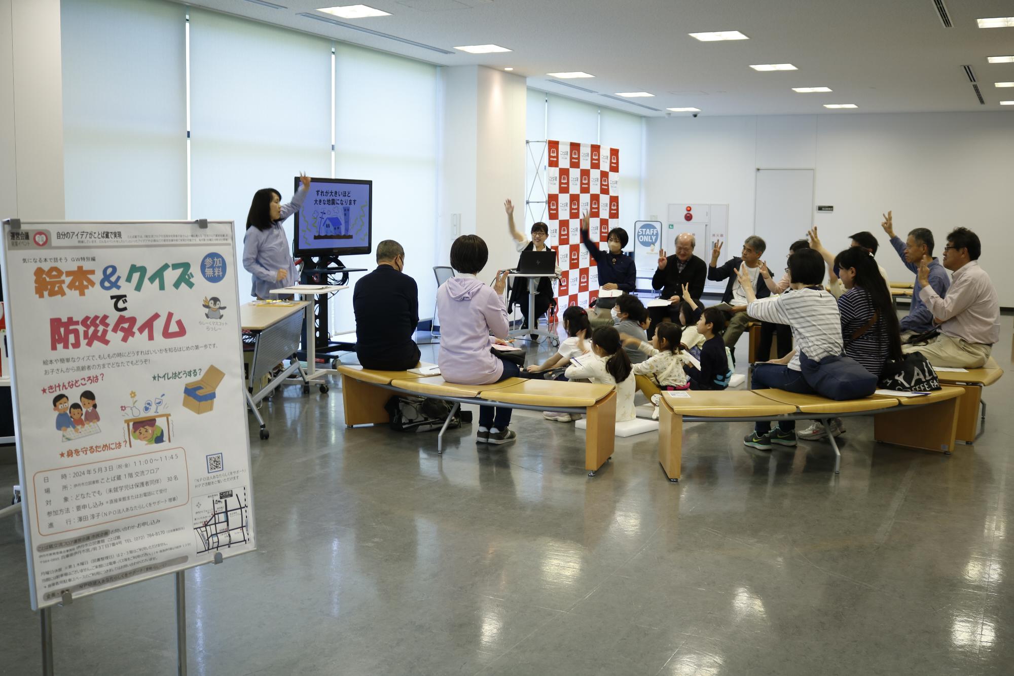 イベントの様子