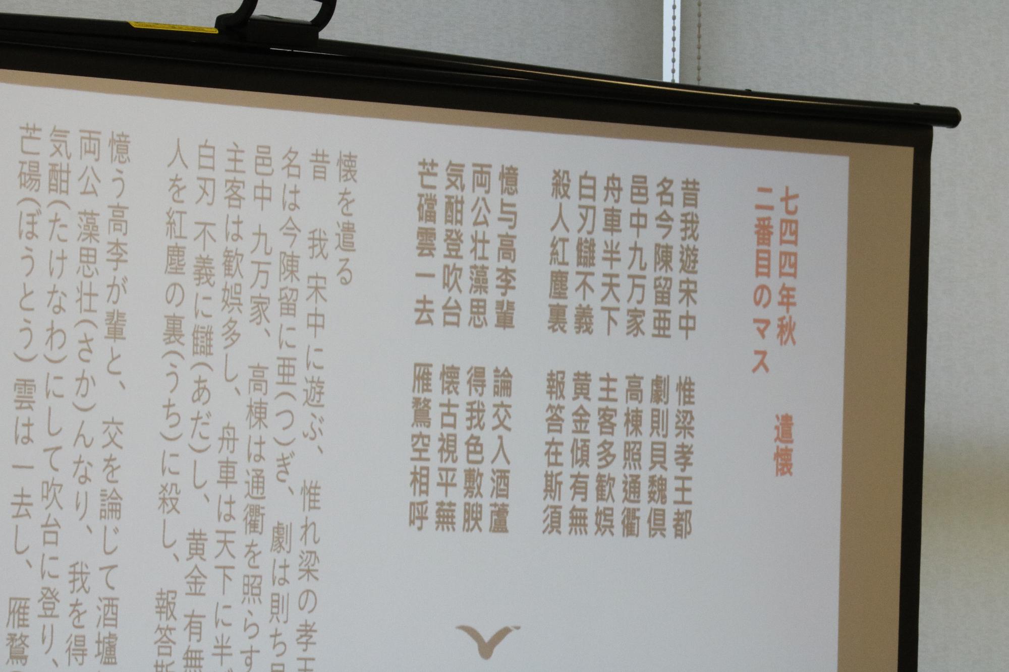 イベントの様子