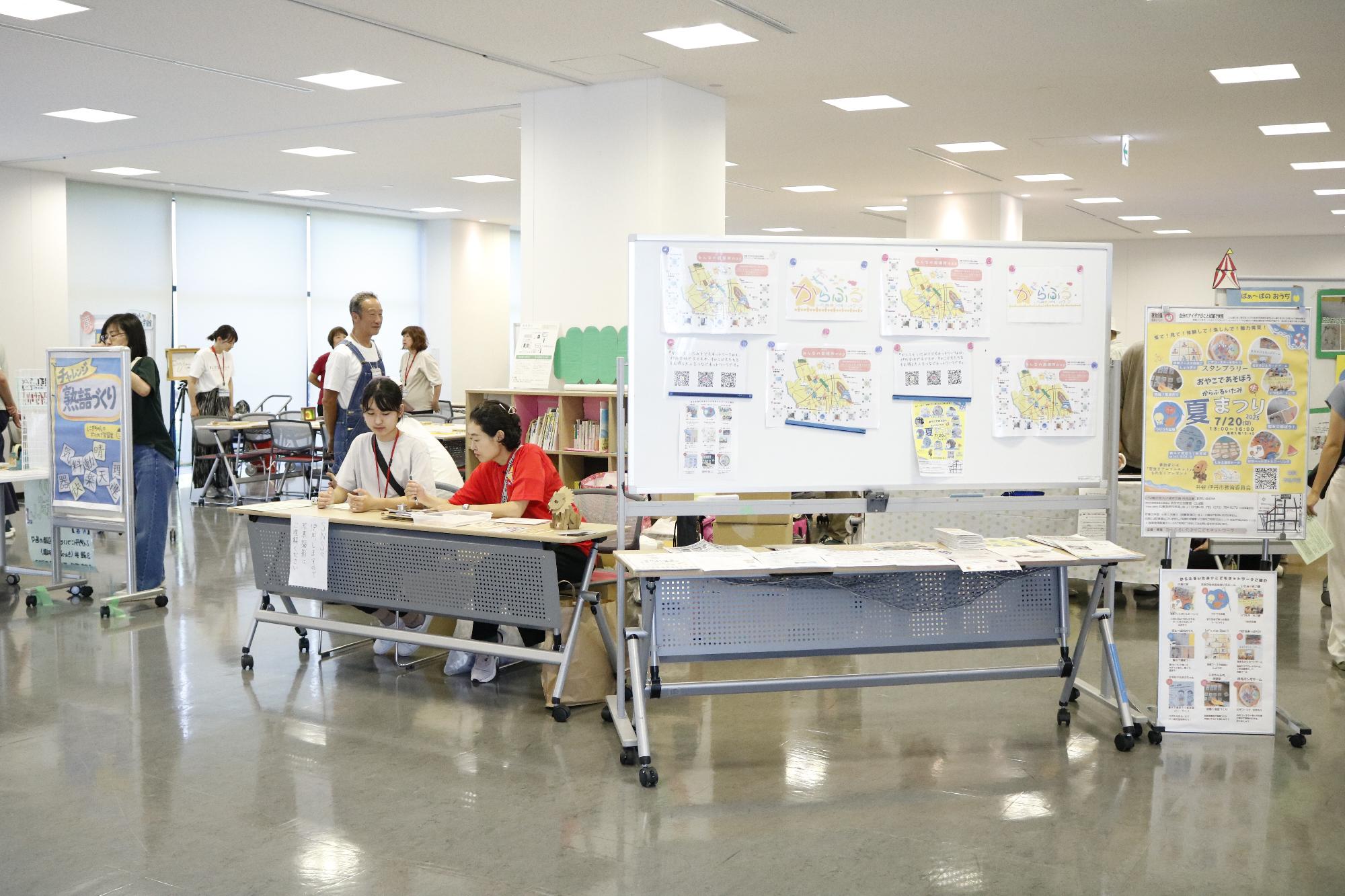 イベントの様子