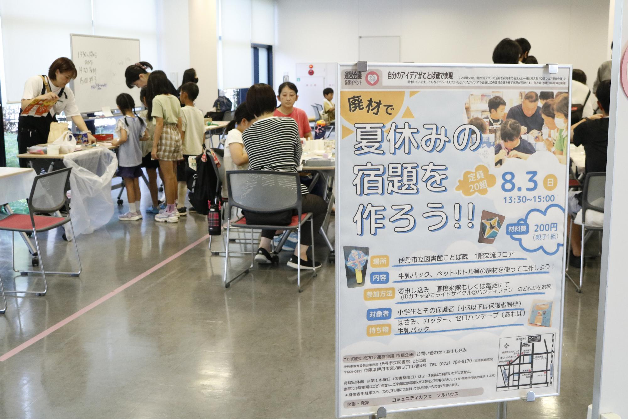 イベントの様子