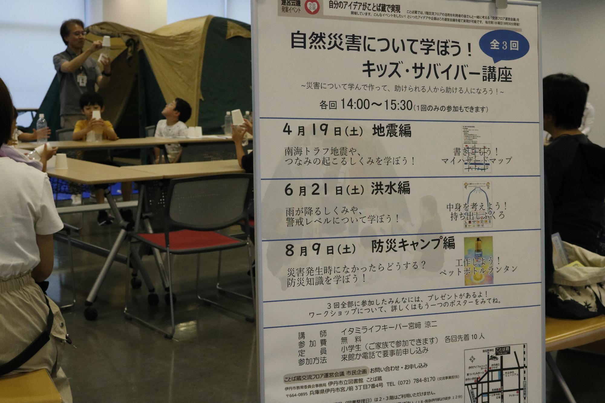 イベントの様子