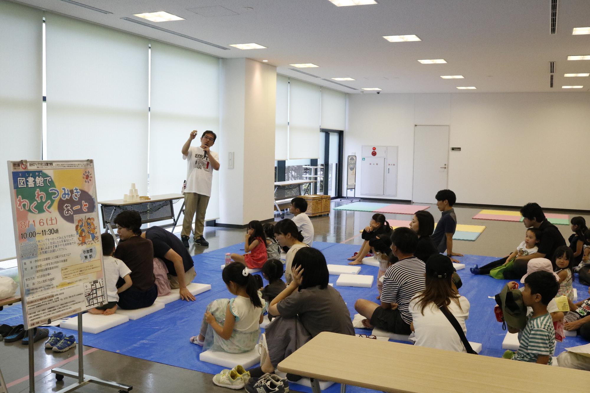 イベントの様子
