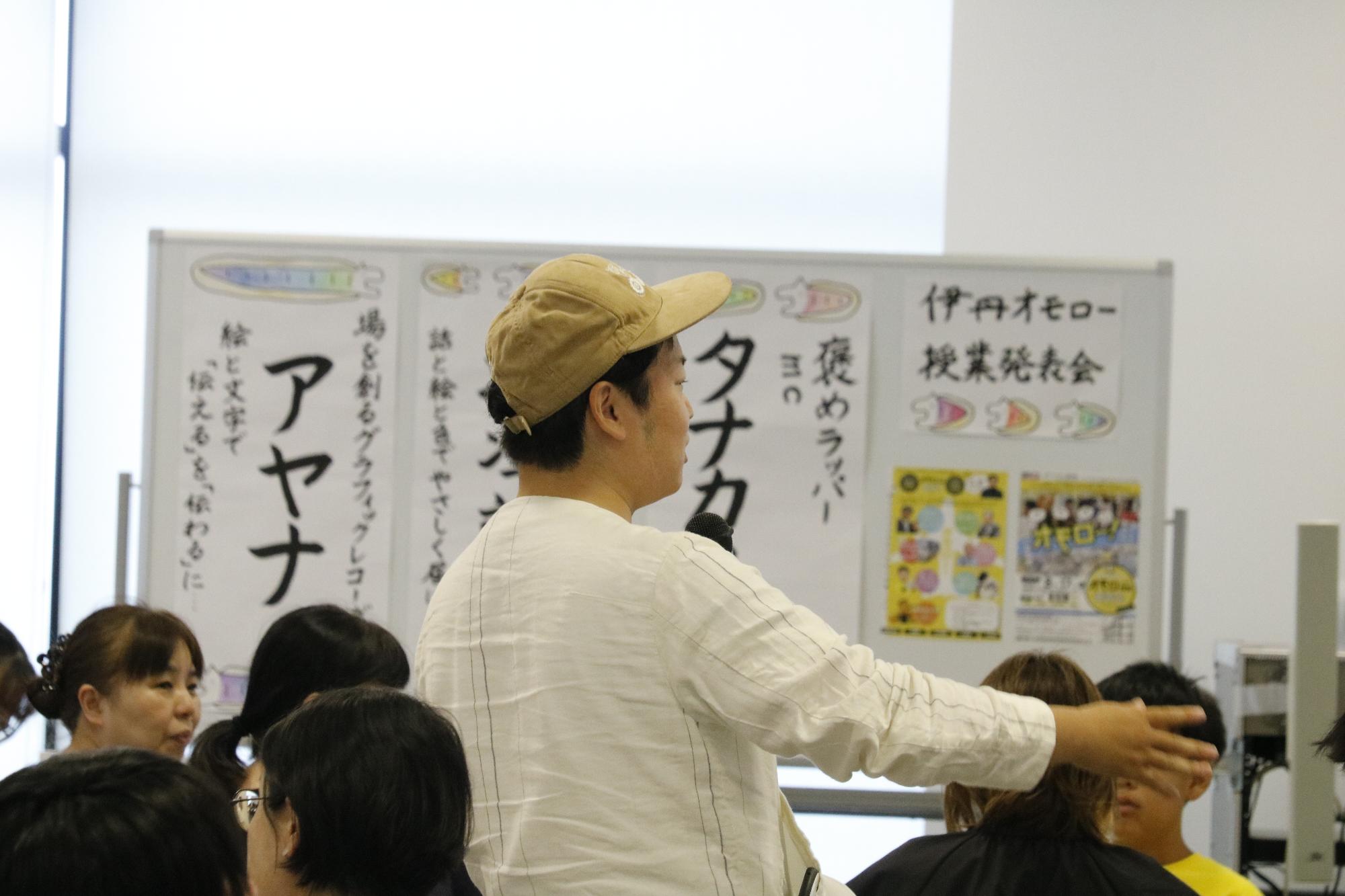 イベントの様子