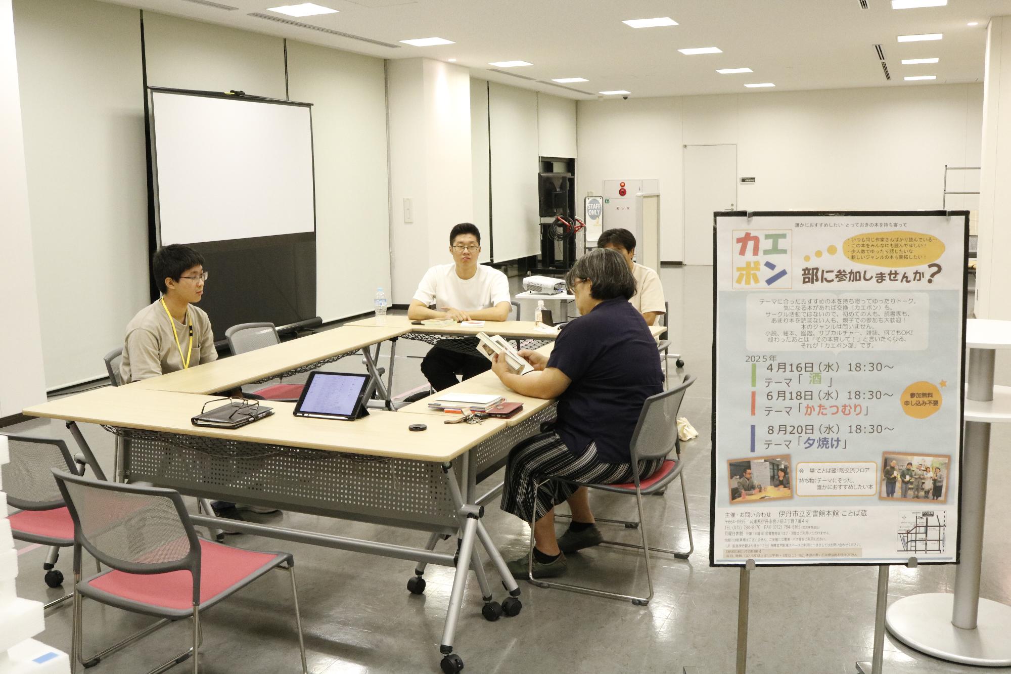 イベントの様子