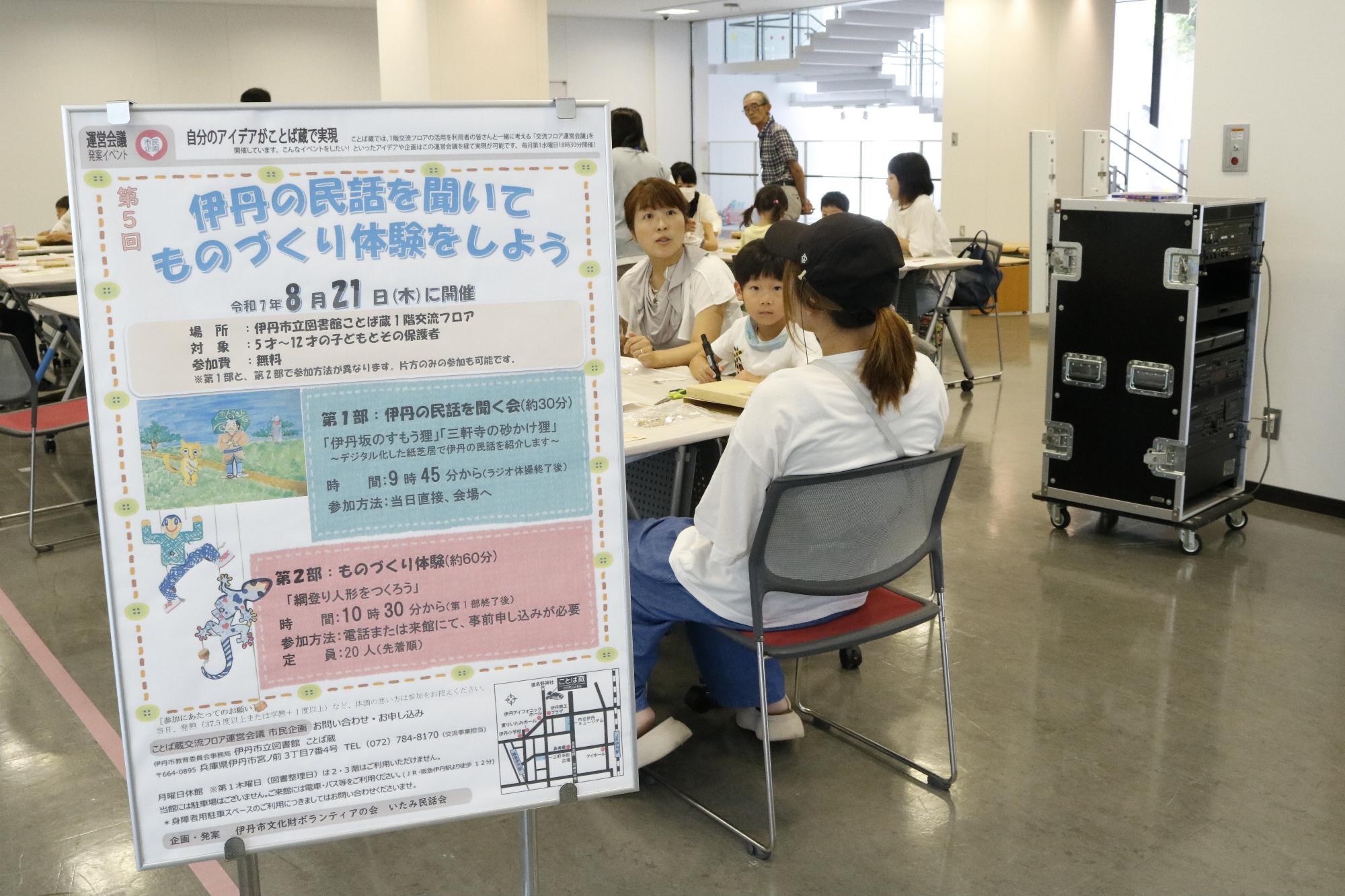 イベントの様子