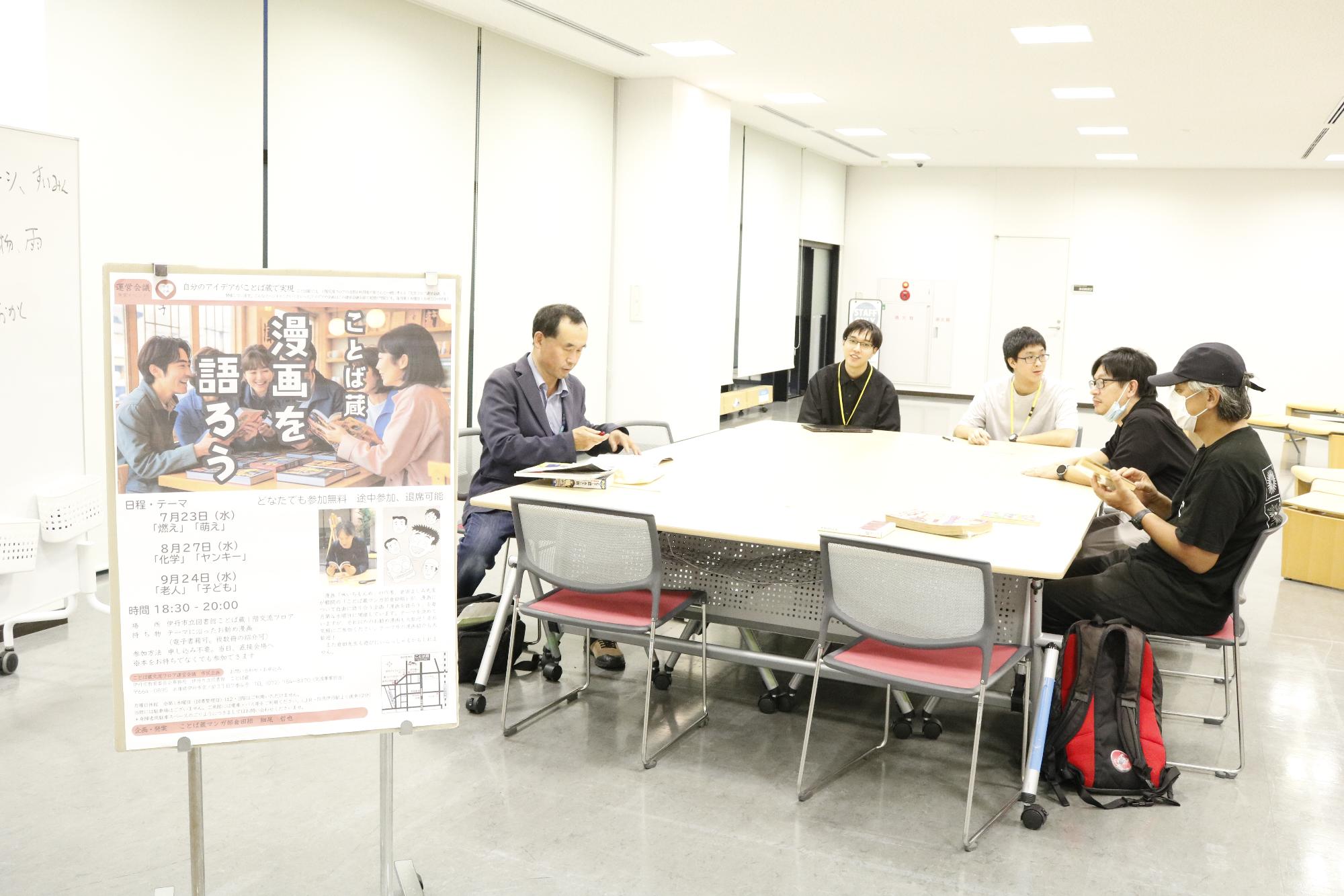 イベントの様子