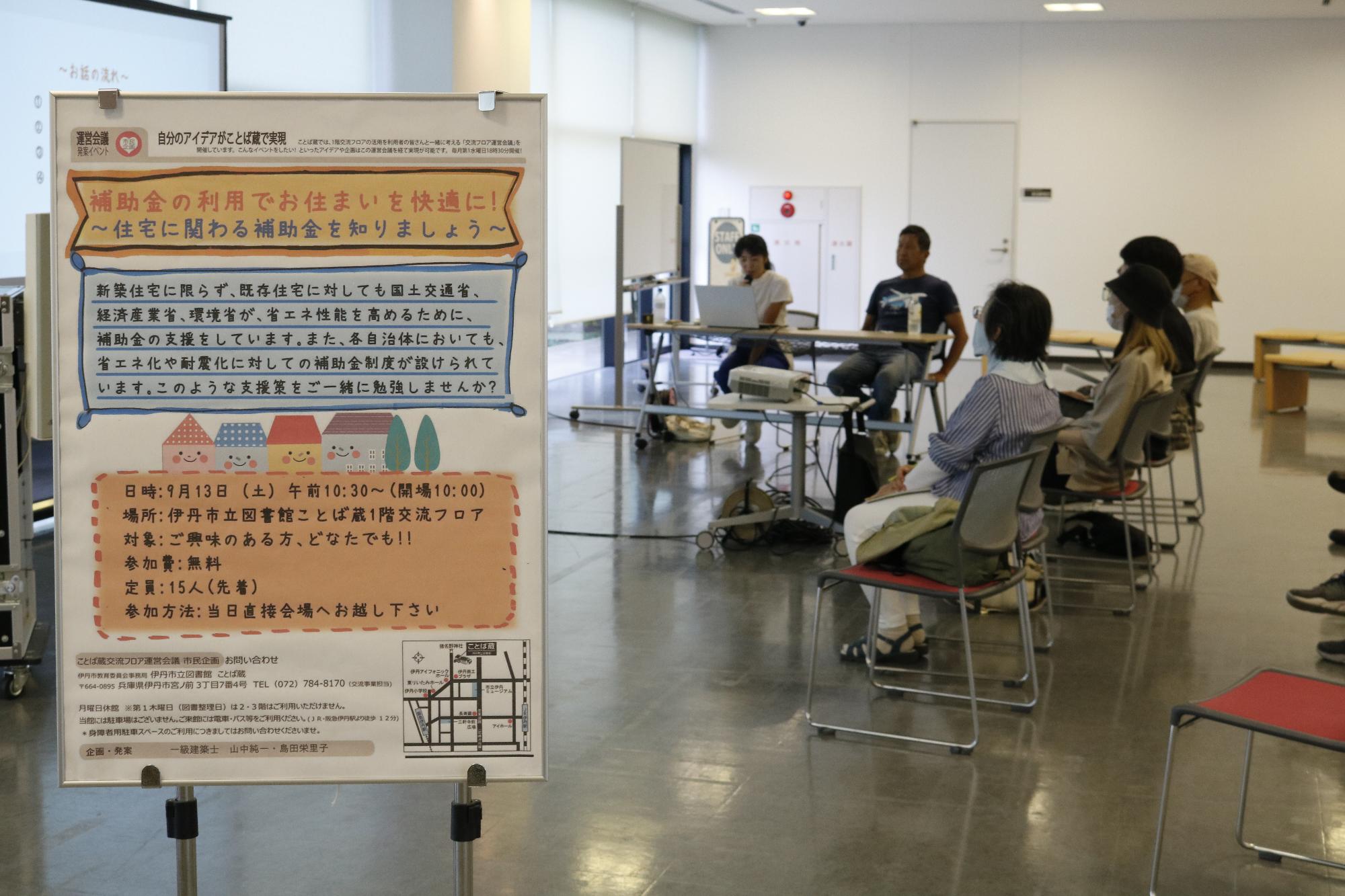 イベントの様子
