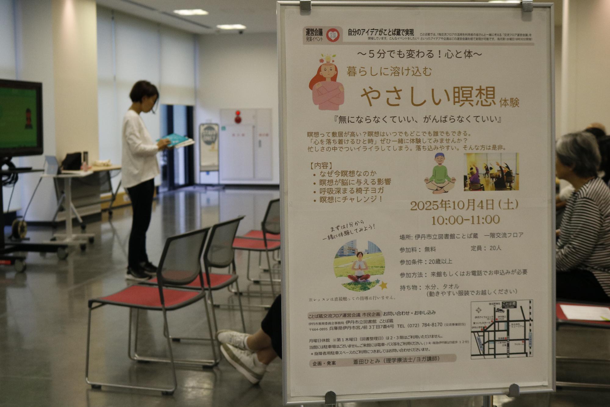イベントの様子