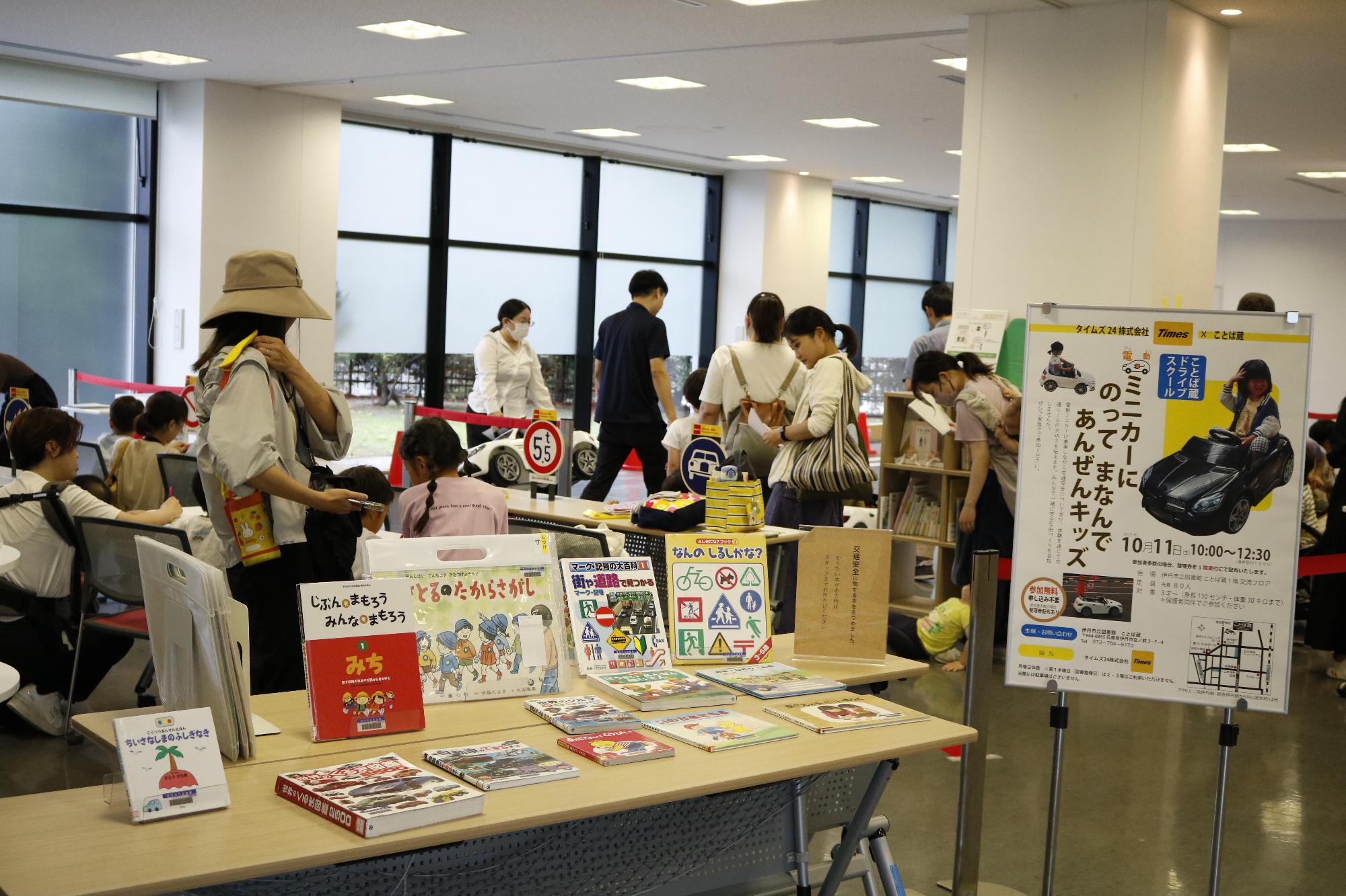 イベントの様子