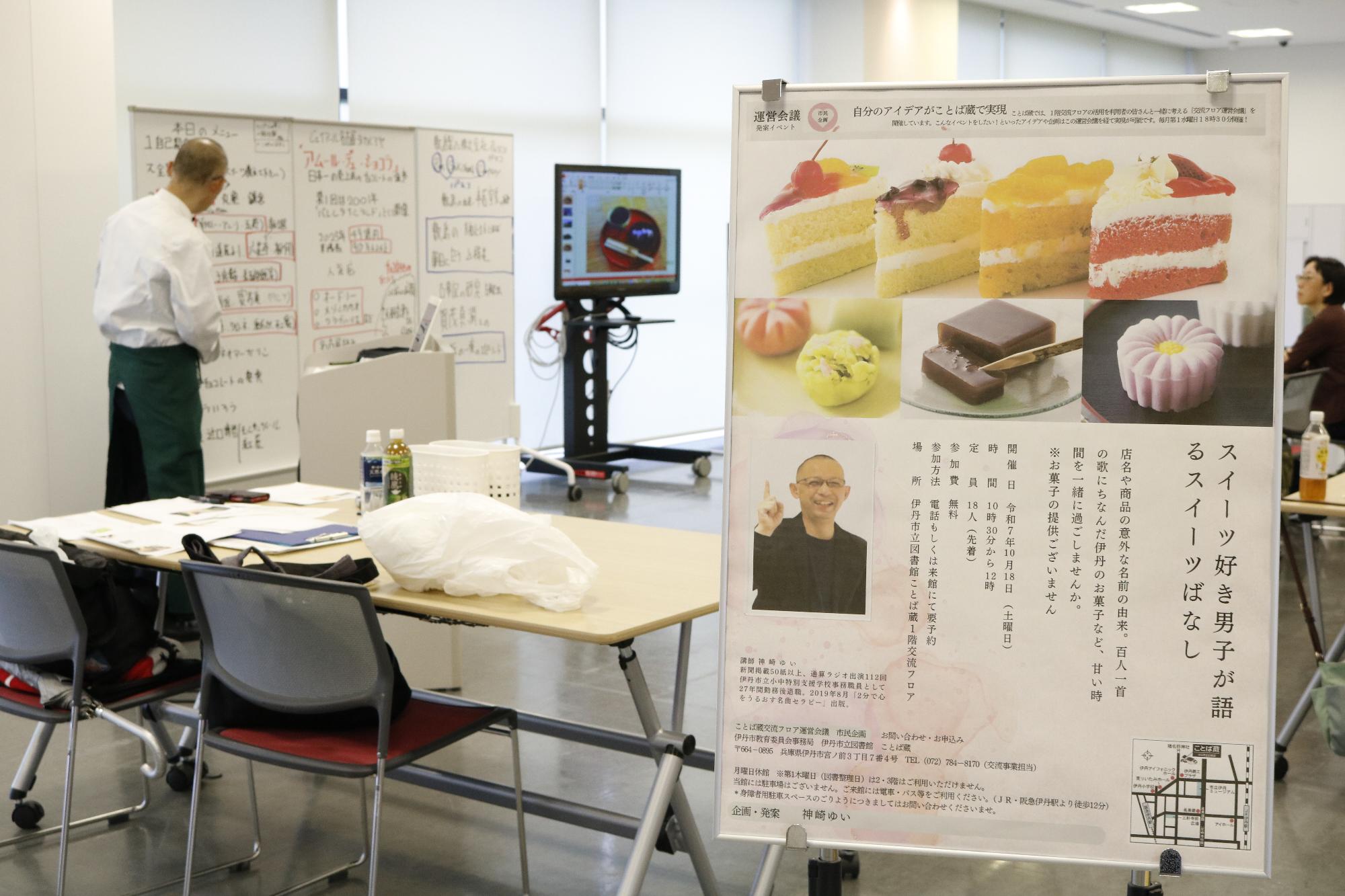 イベントの様子