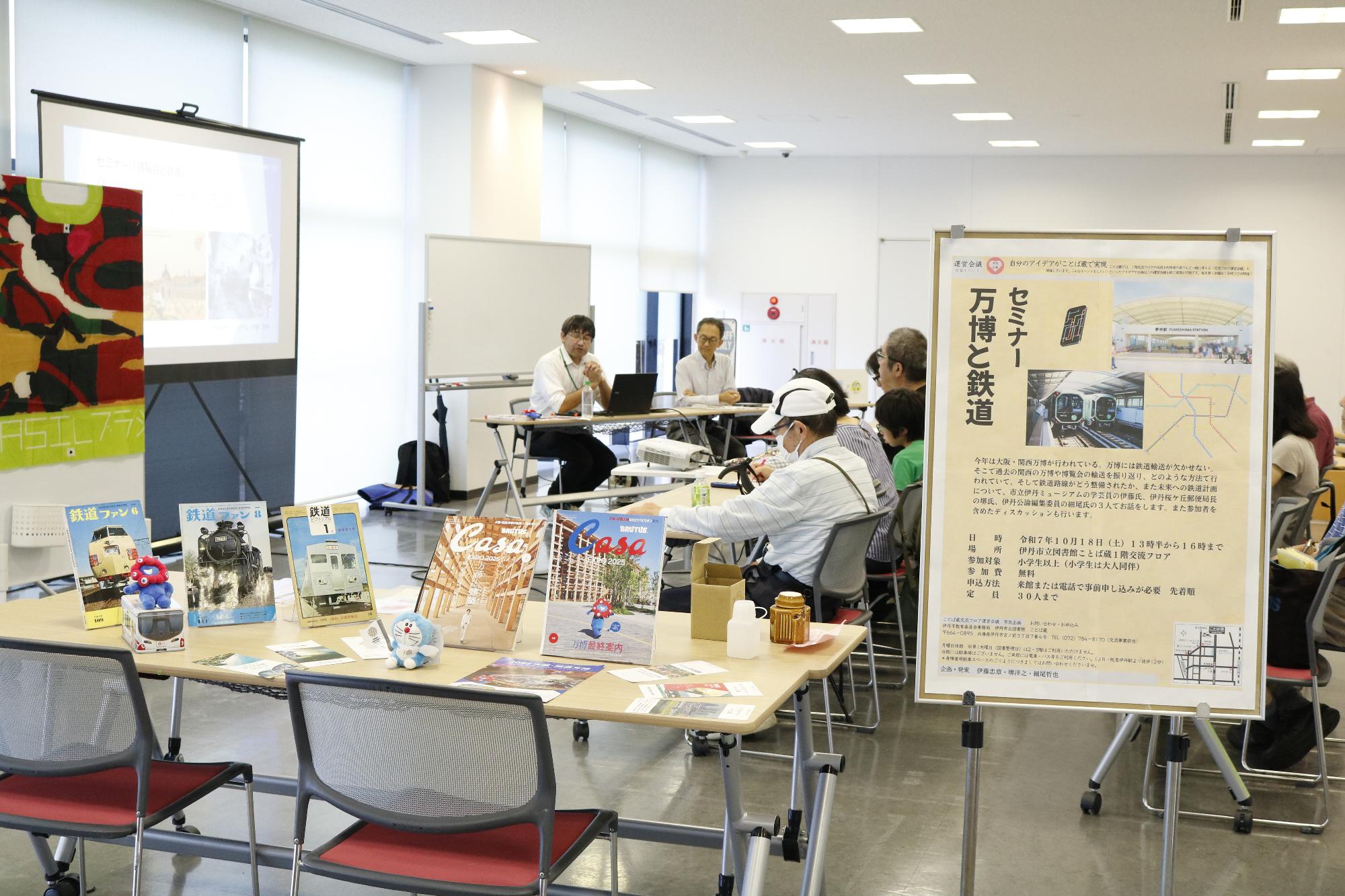 イベントの様子