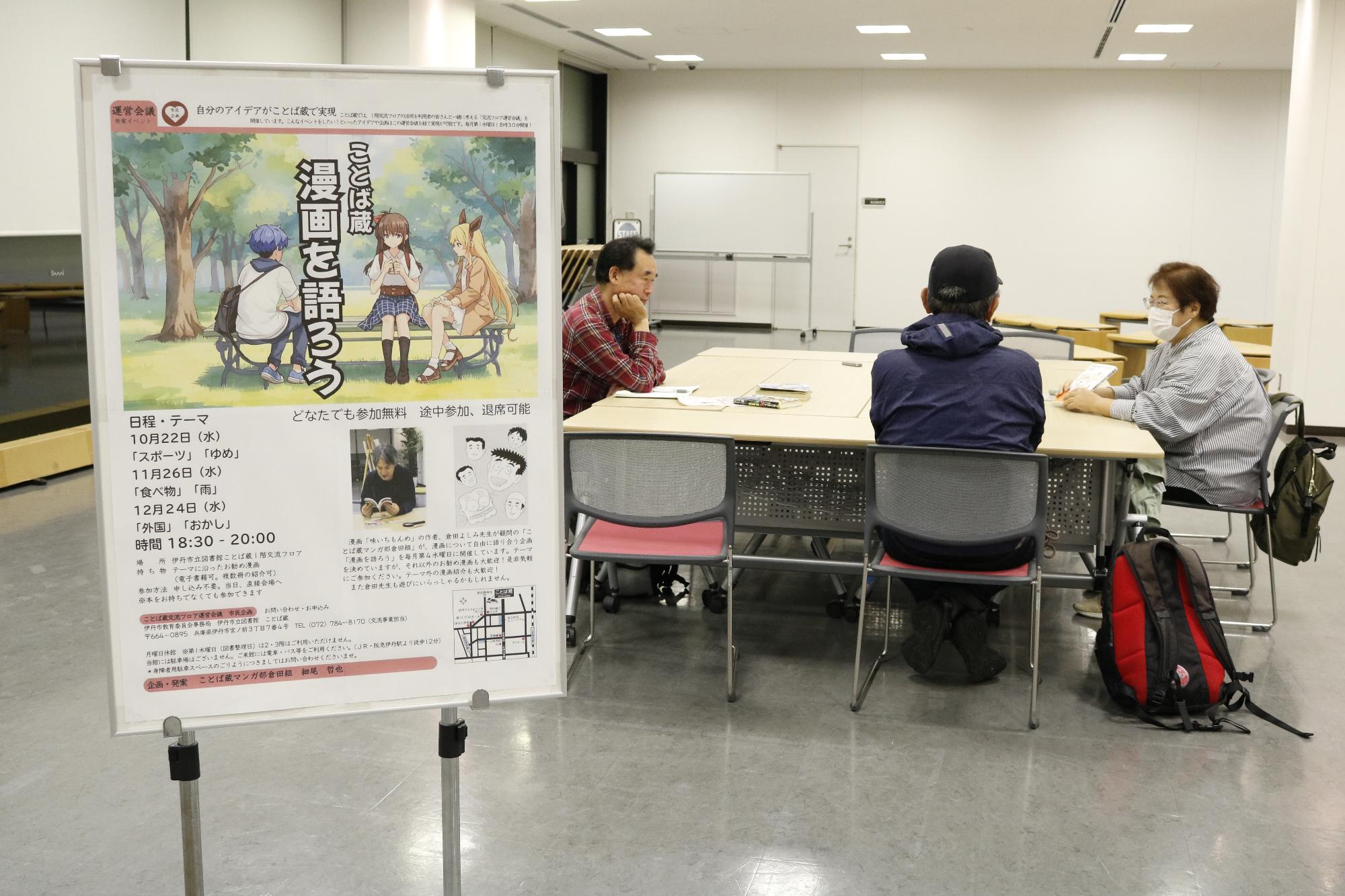 イベントの様子