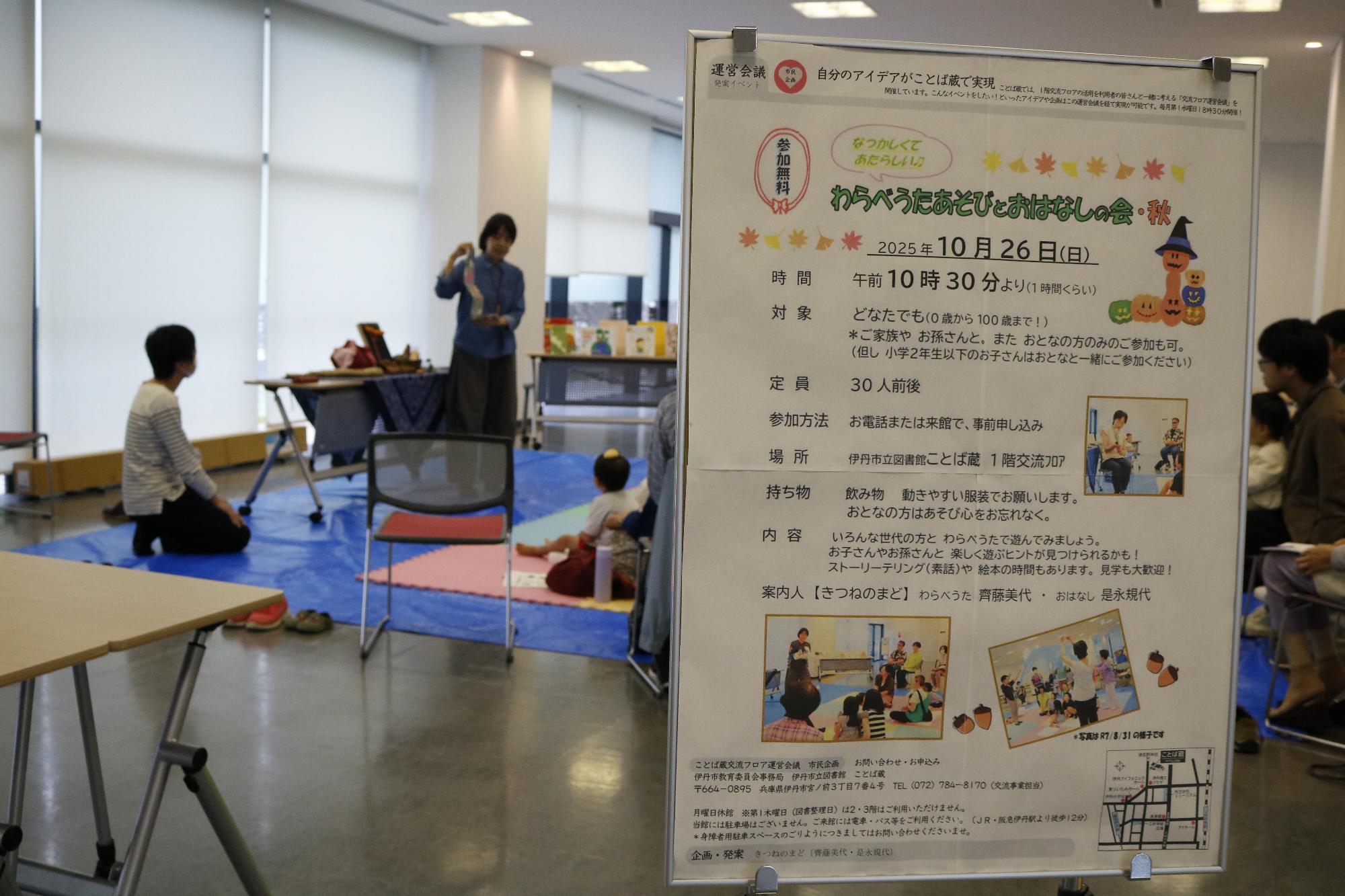 イベントの様子