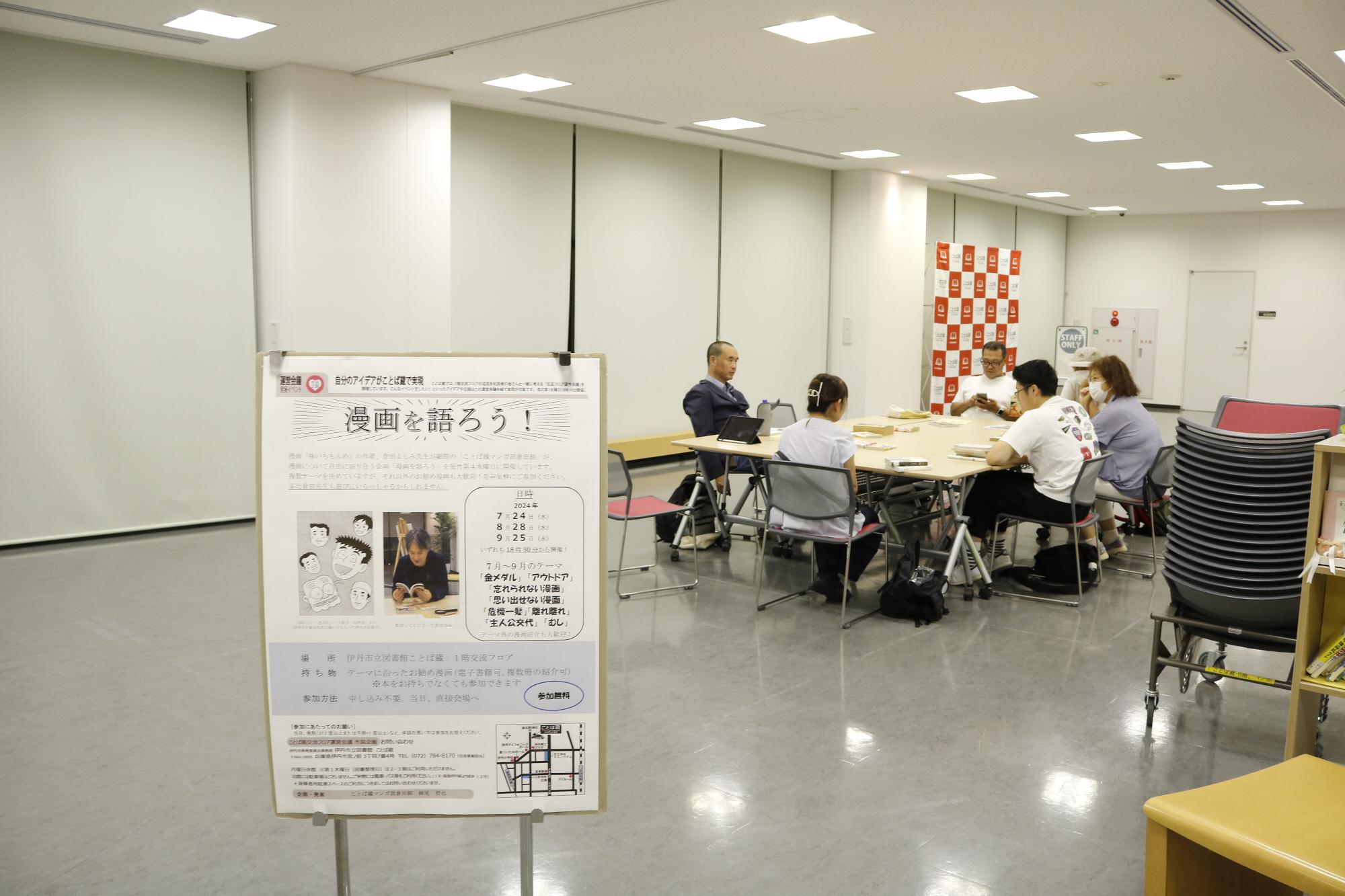 イベントの様子