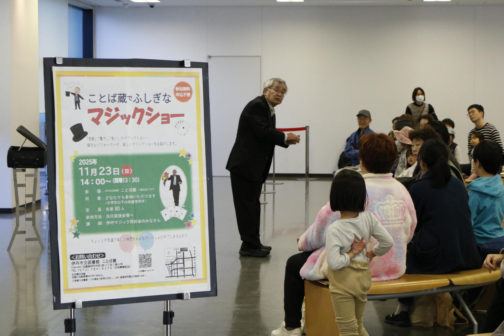 イベントの様子