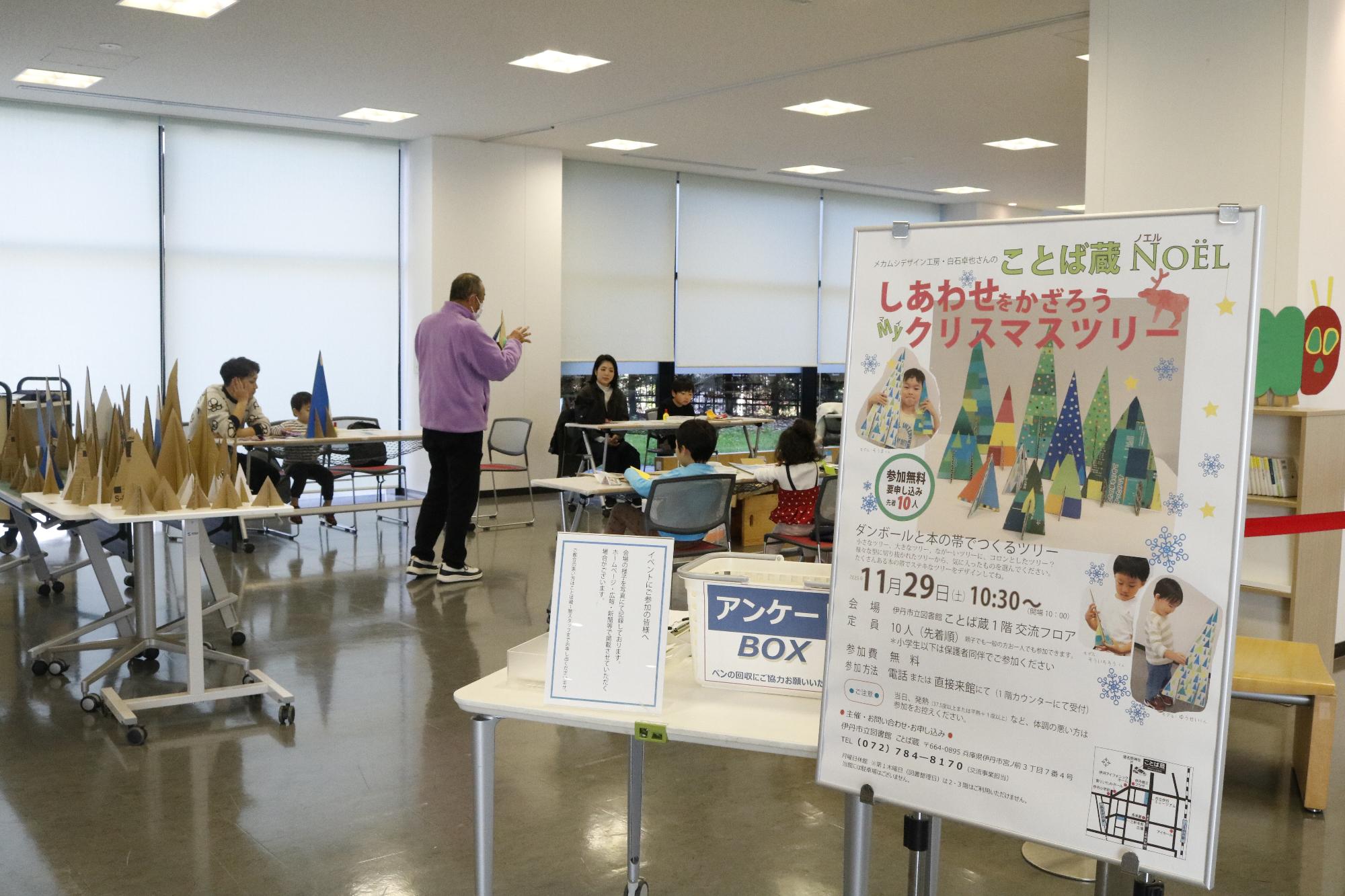 イベントの様子