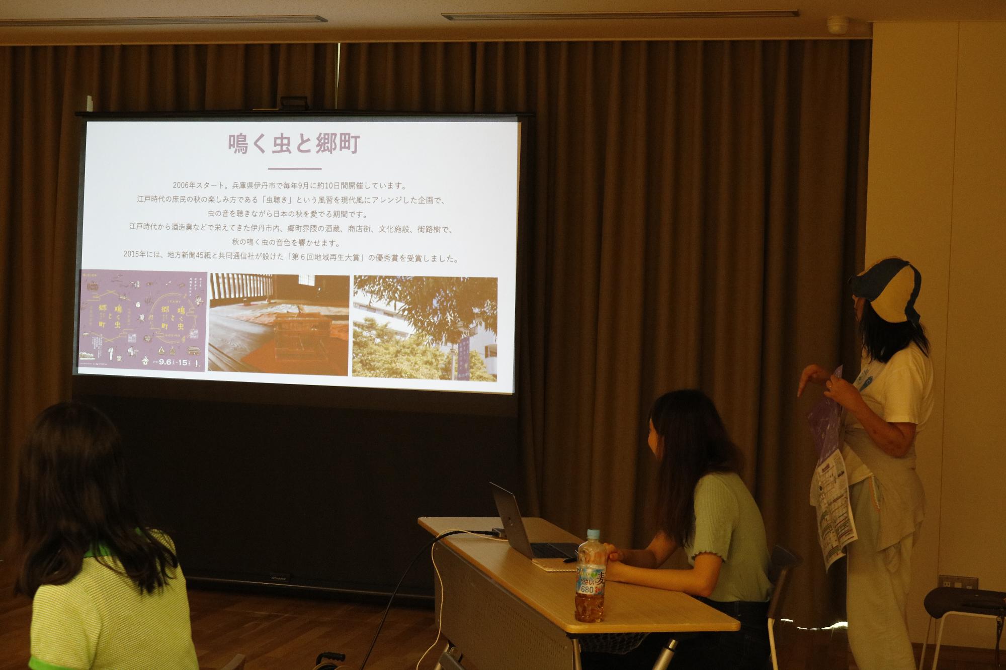 イベントの様子