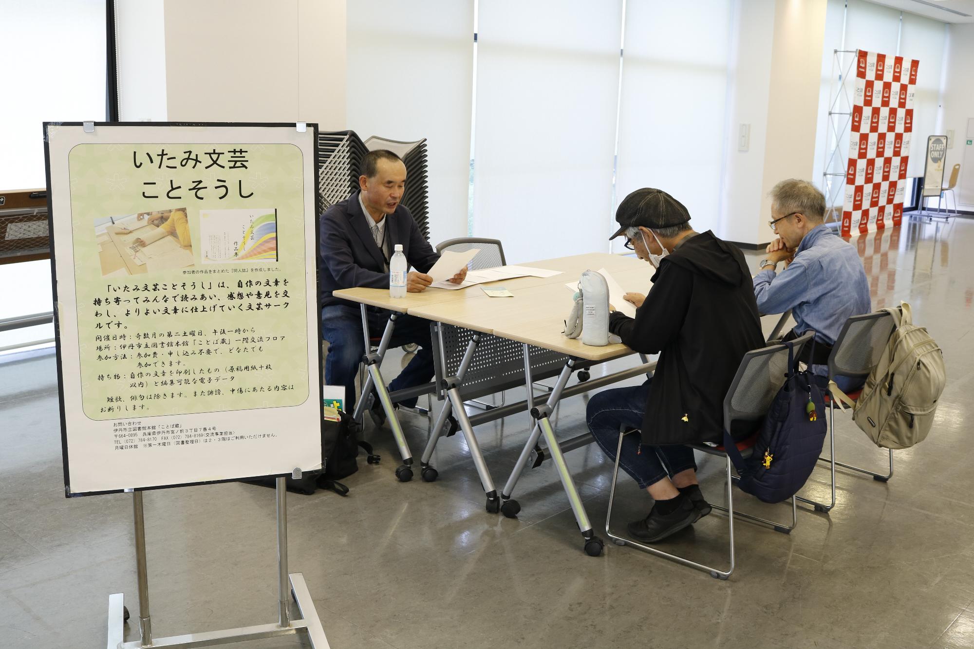 イベントの様子