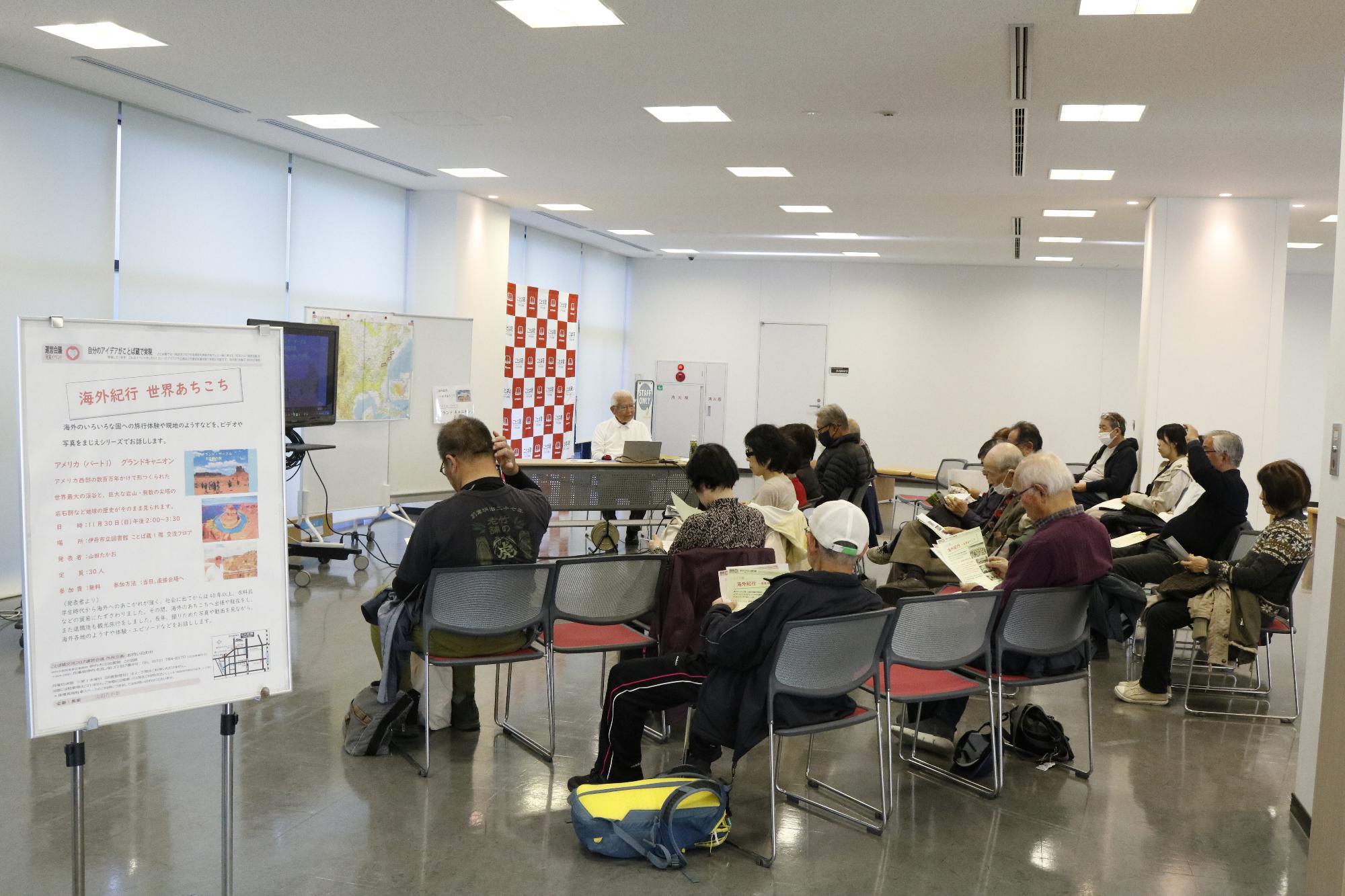 イベントの様子