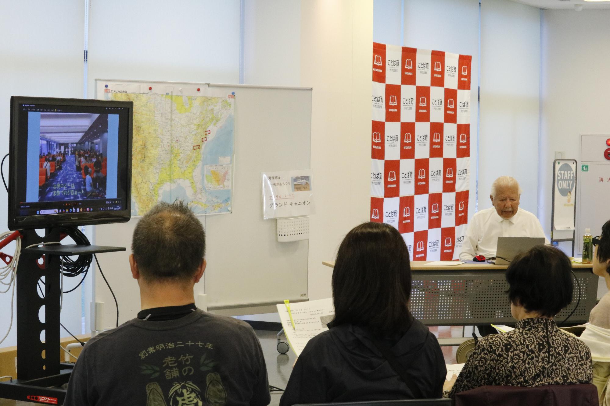 イベントの様子