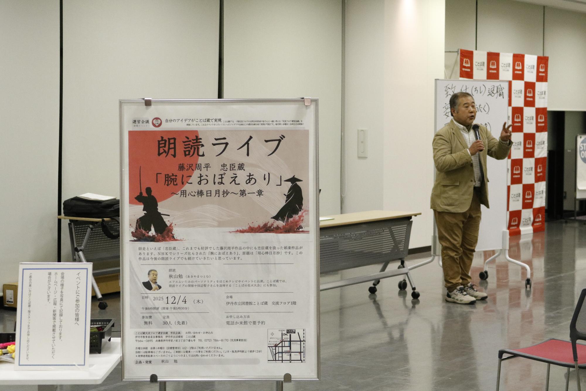 イベントの様子