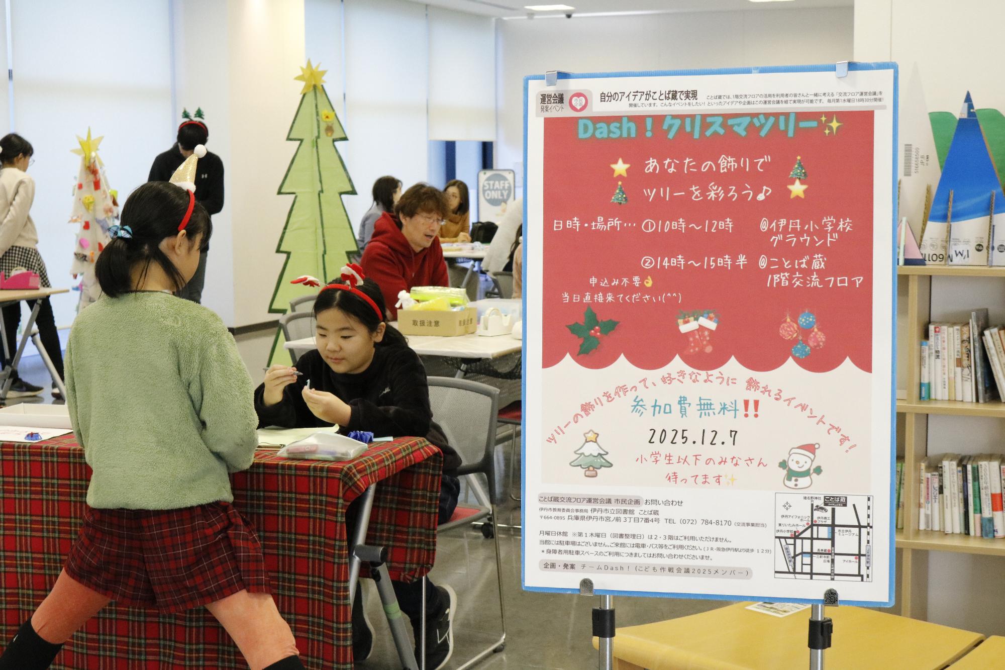 イベントの様子