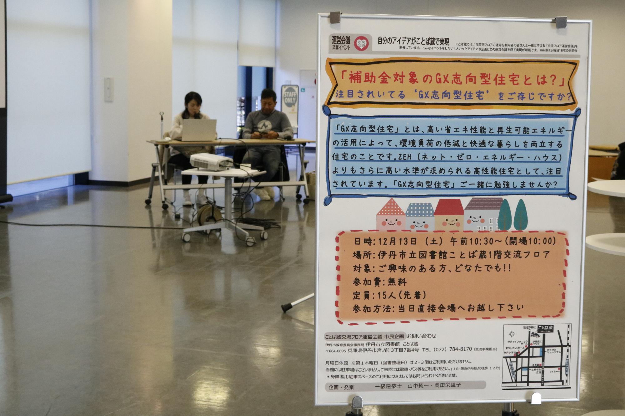 イベントの様子