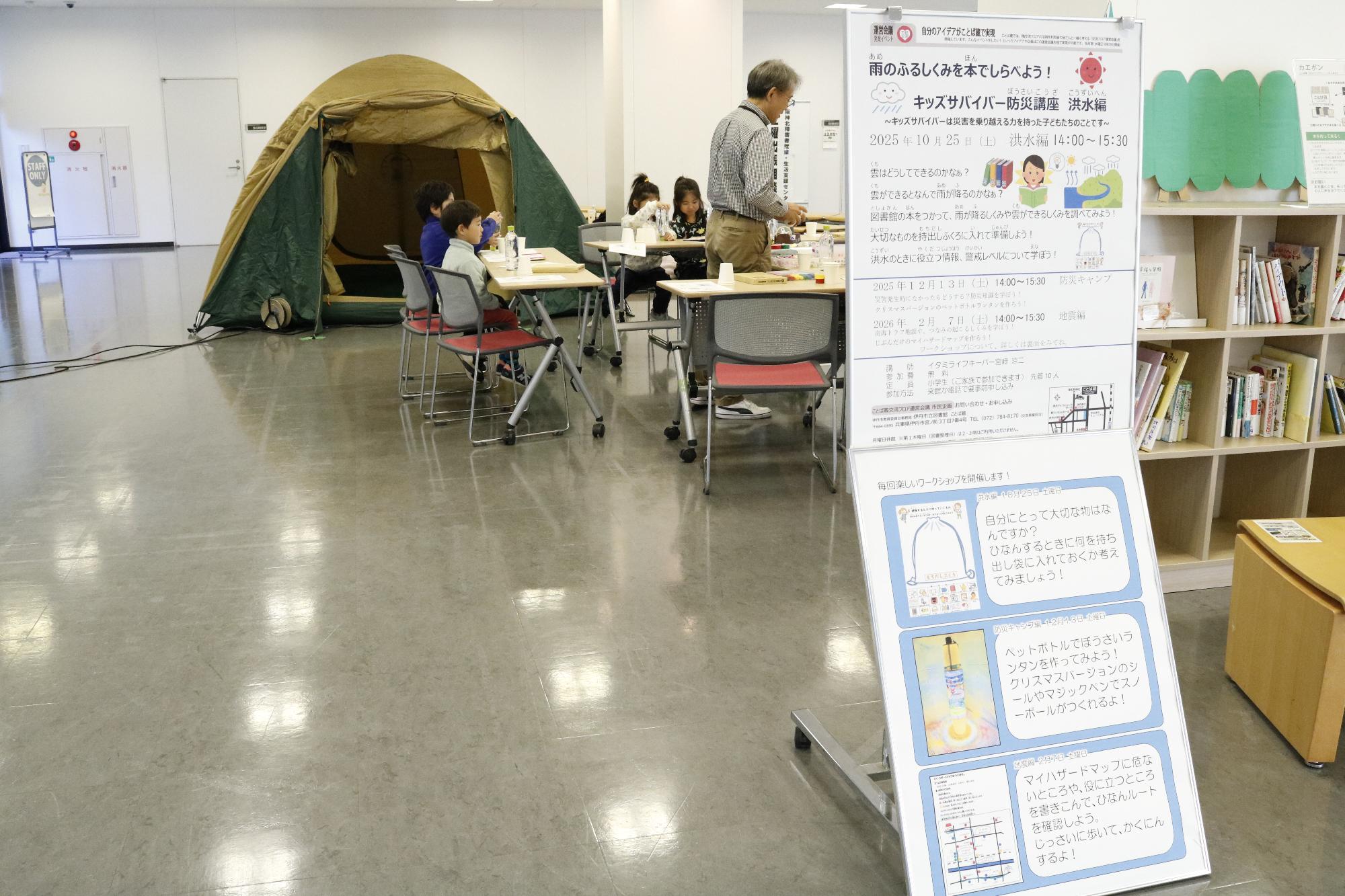 イベントの様子