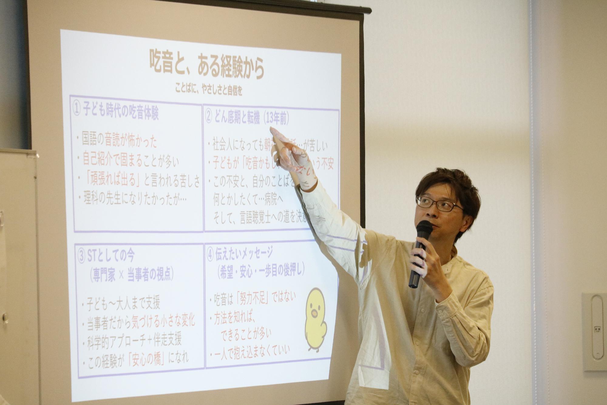 イベントの様子