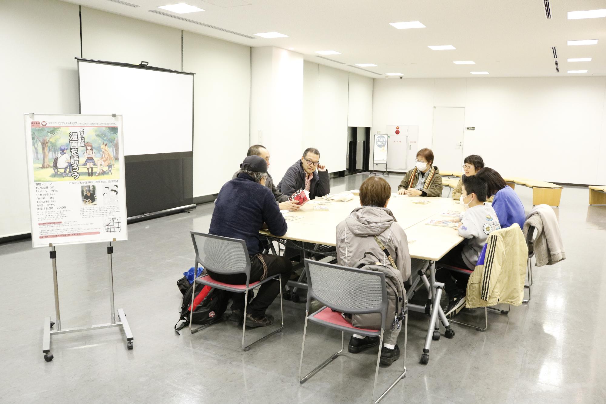 イベントの様子