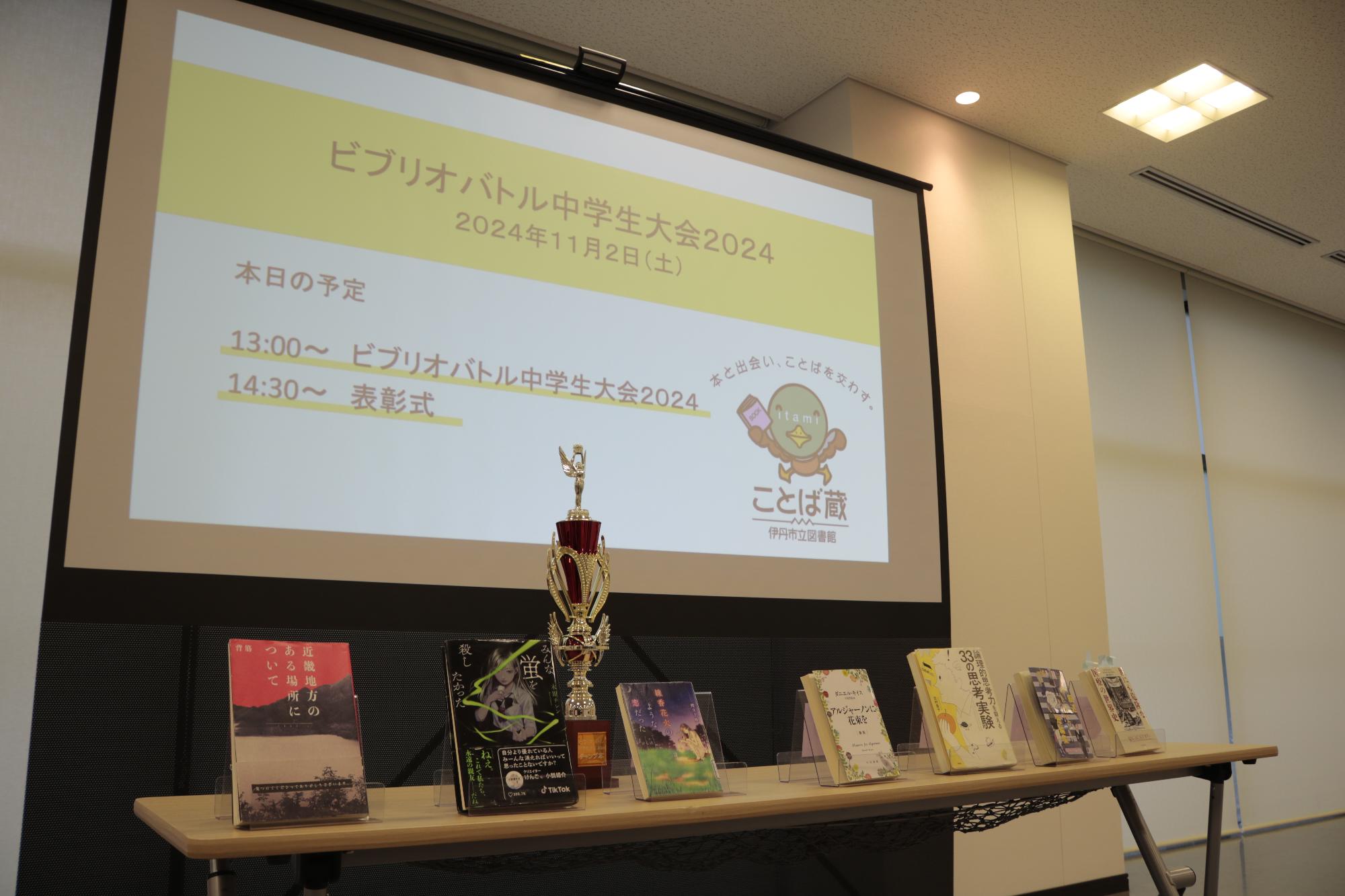 イベントの様子