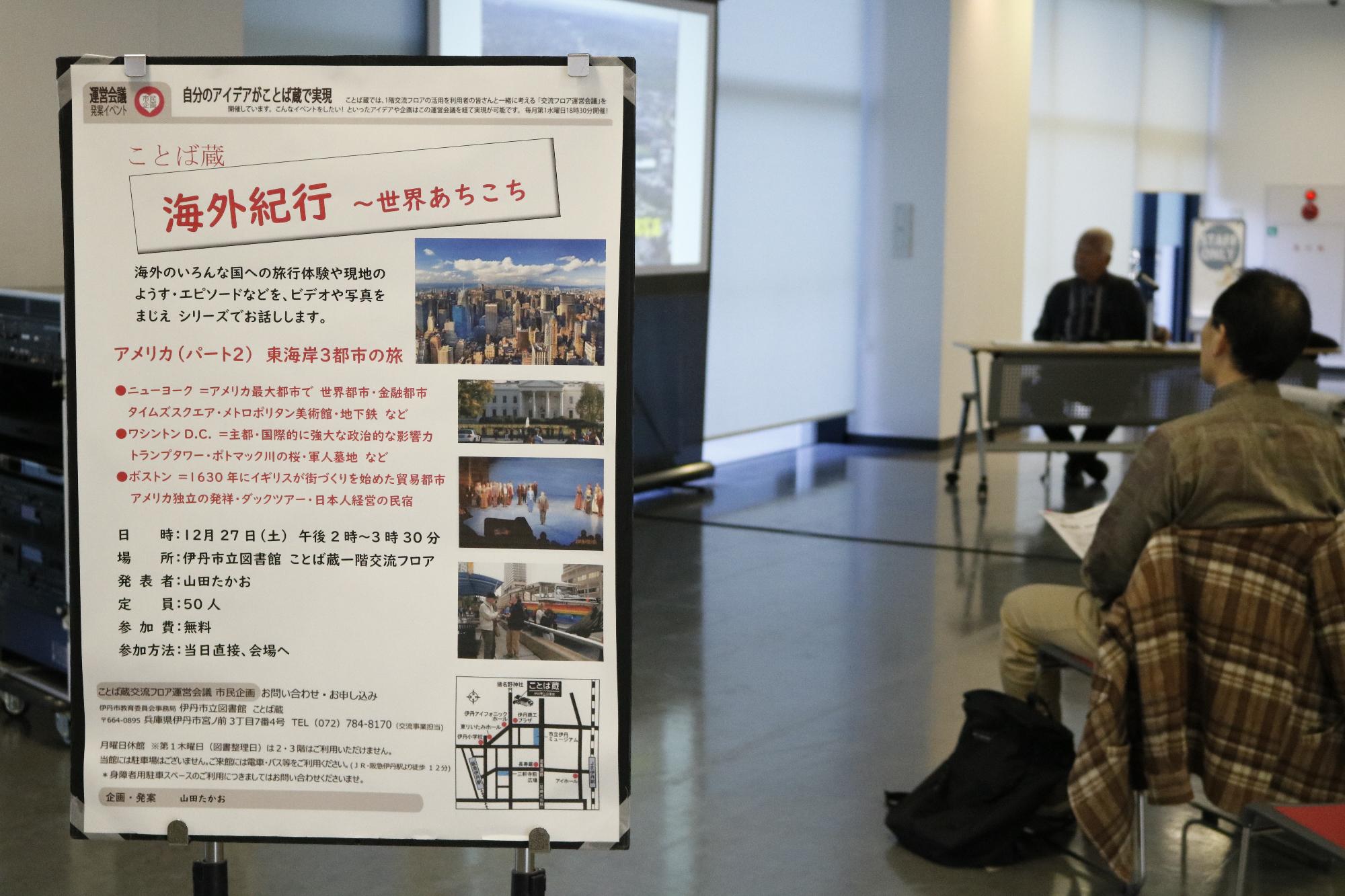 イベントの様子