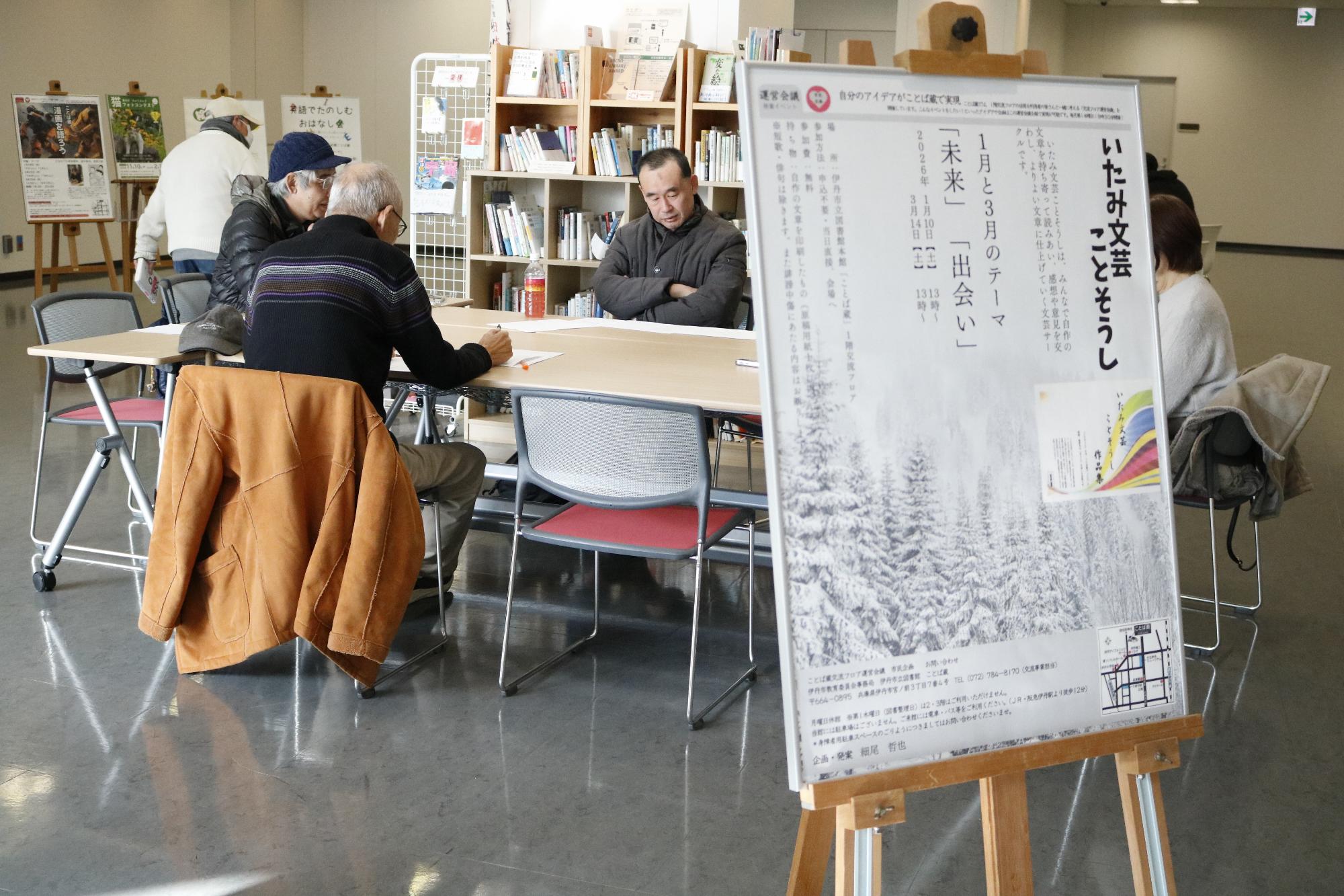 イベントの様子