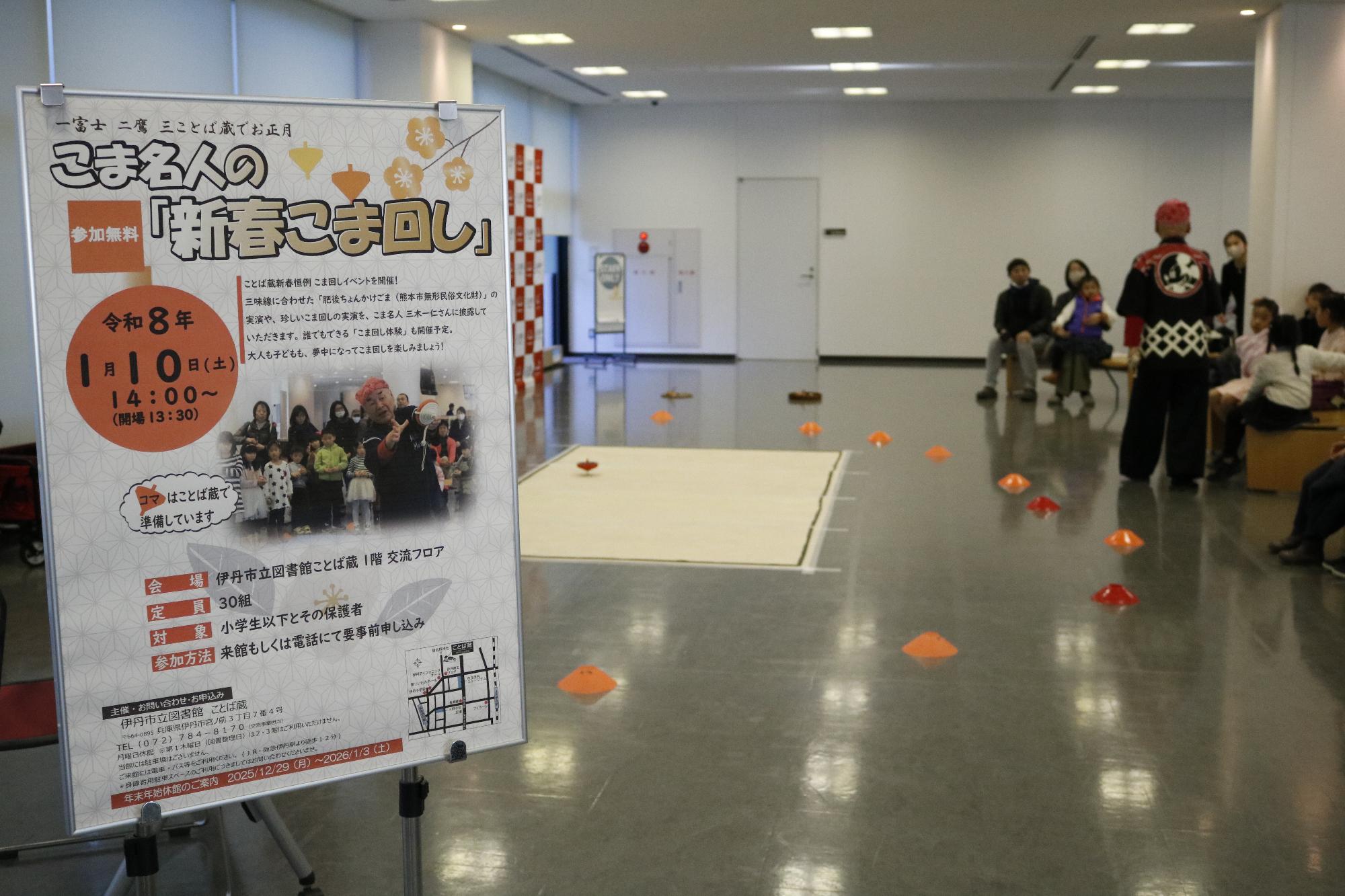 イベントの様子