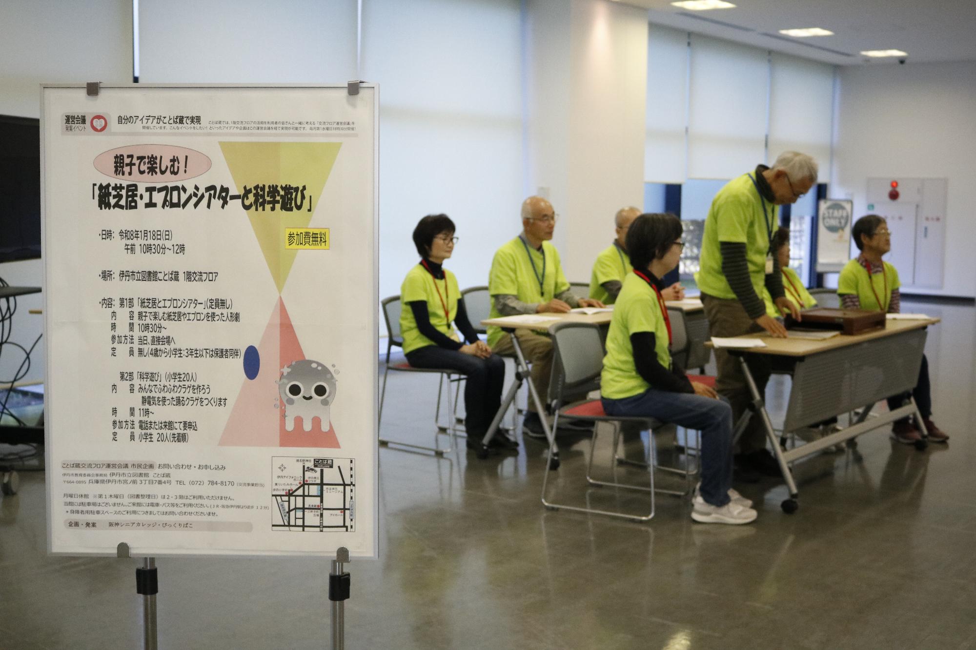 イベントの様子