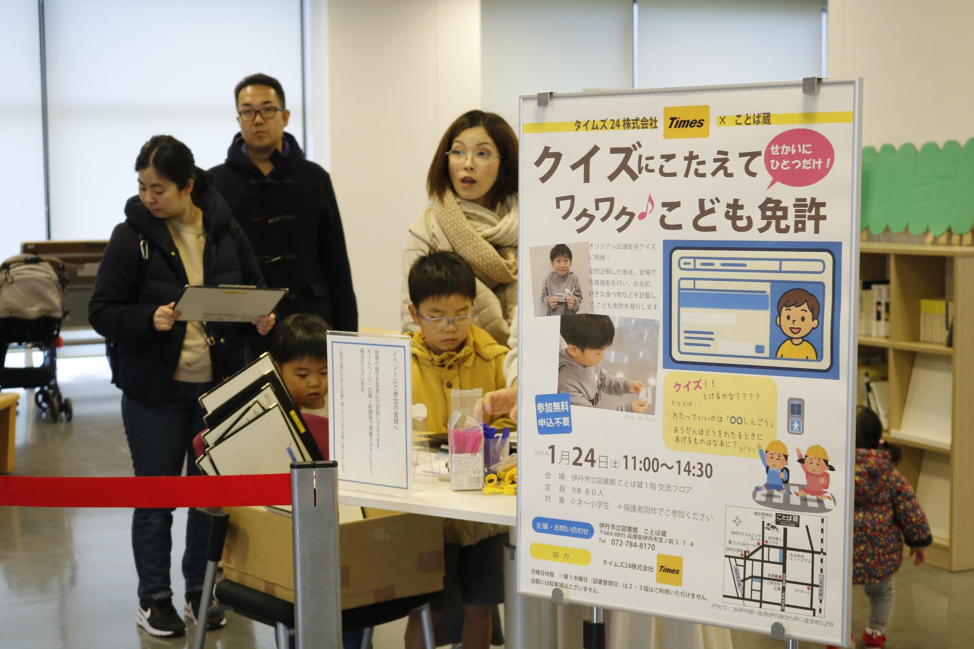 イベントの様子