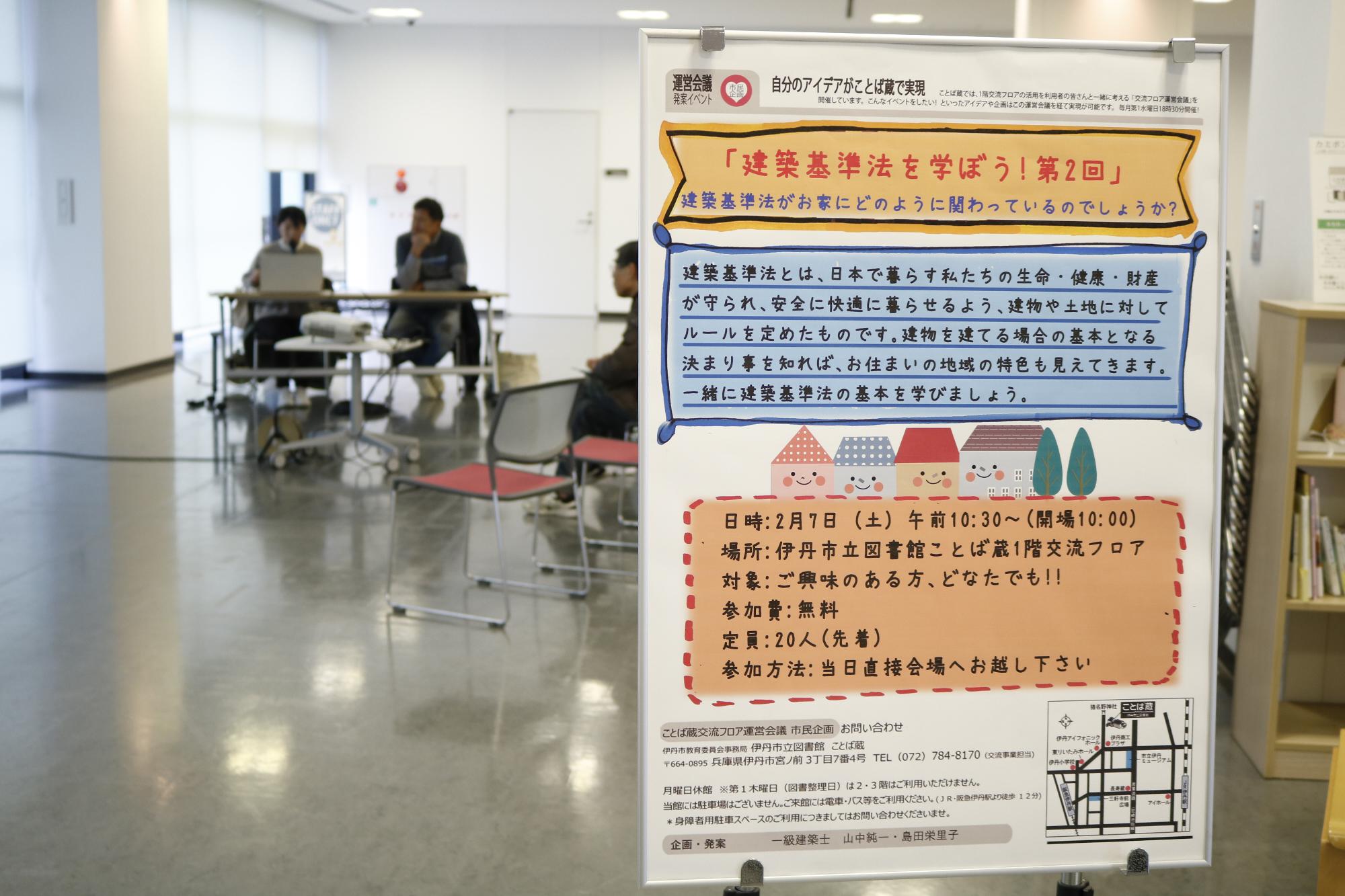 イベントの様子