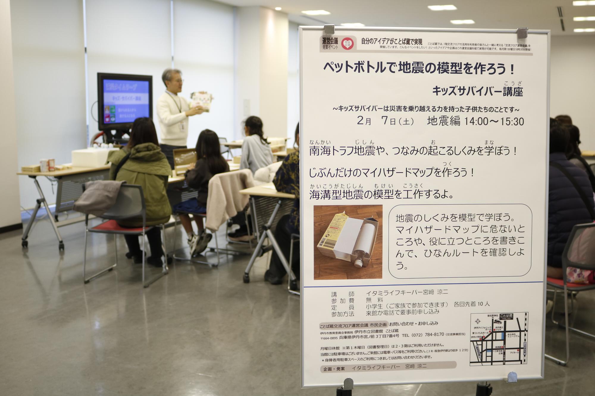 イベントの様子