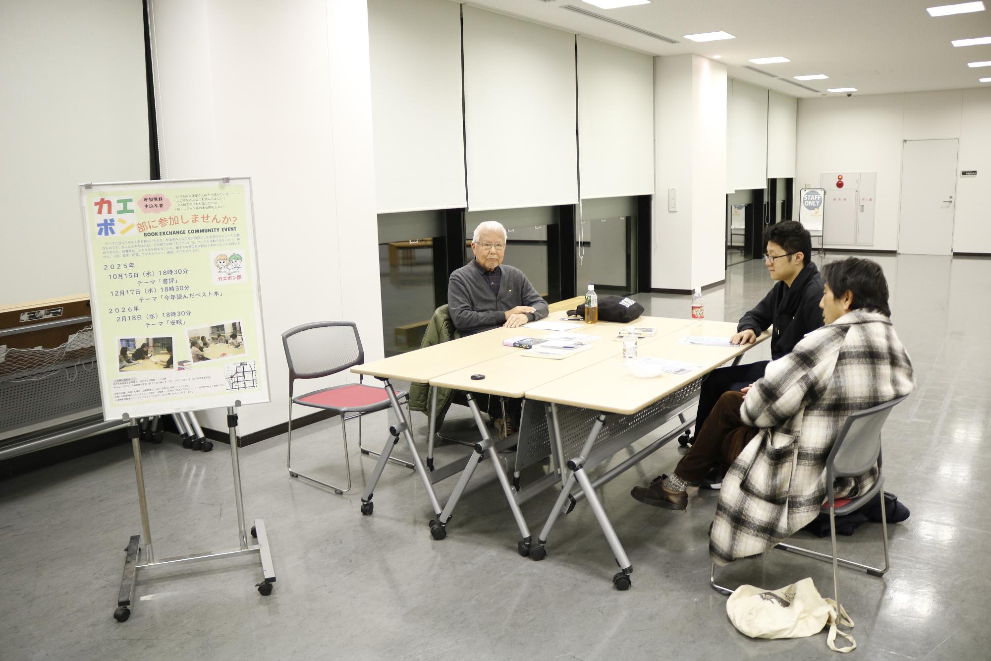 イベントの様子