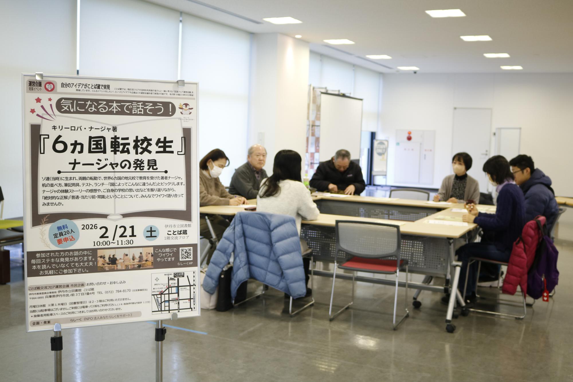 イベントの様子