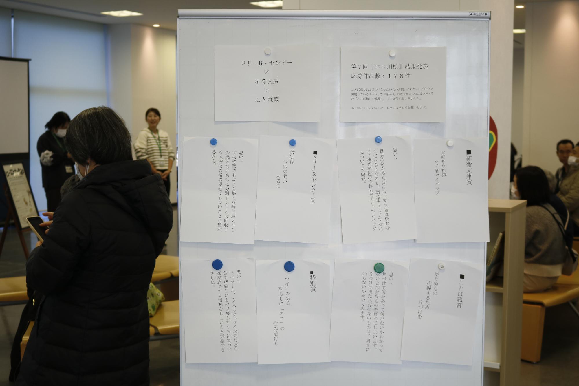 イベントの様子