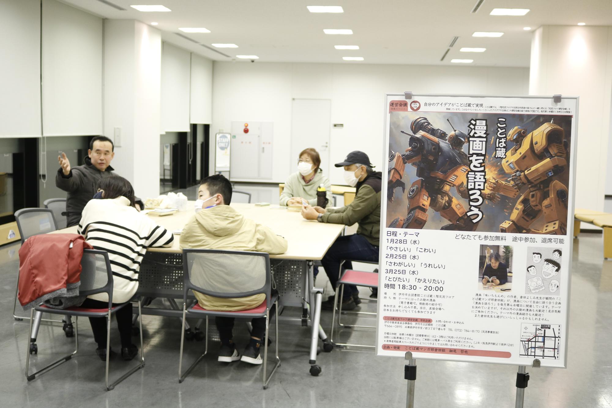 イベントの様子